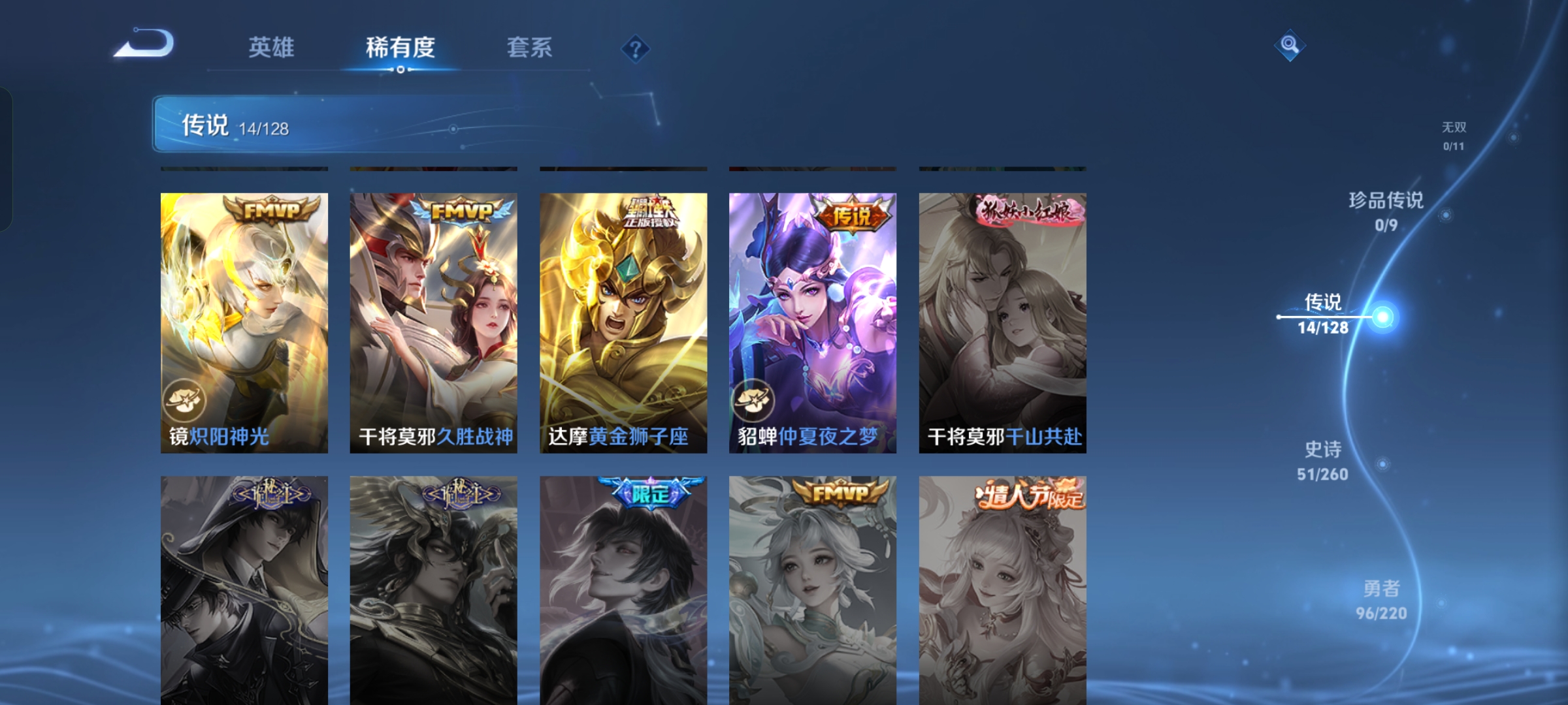 WZQM3287734王者荣耀账号详情图6