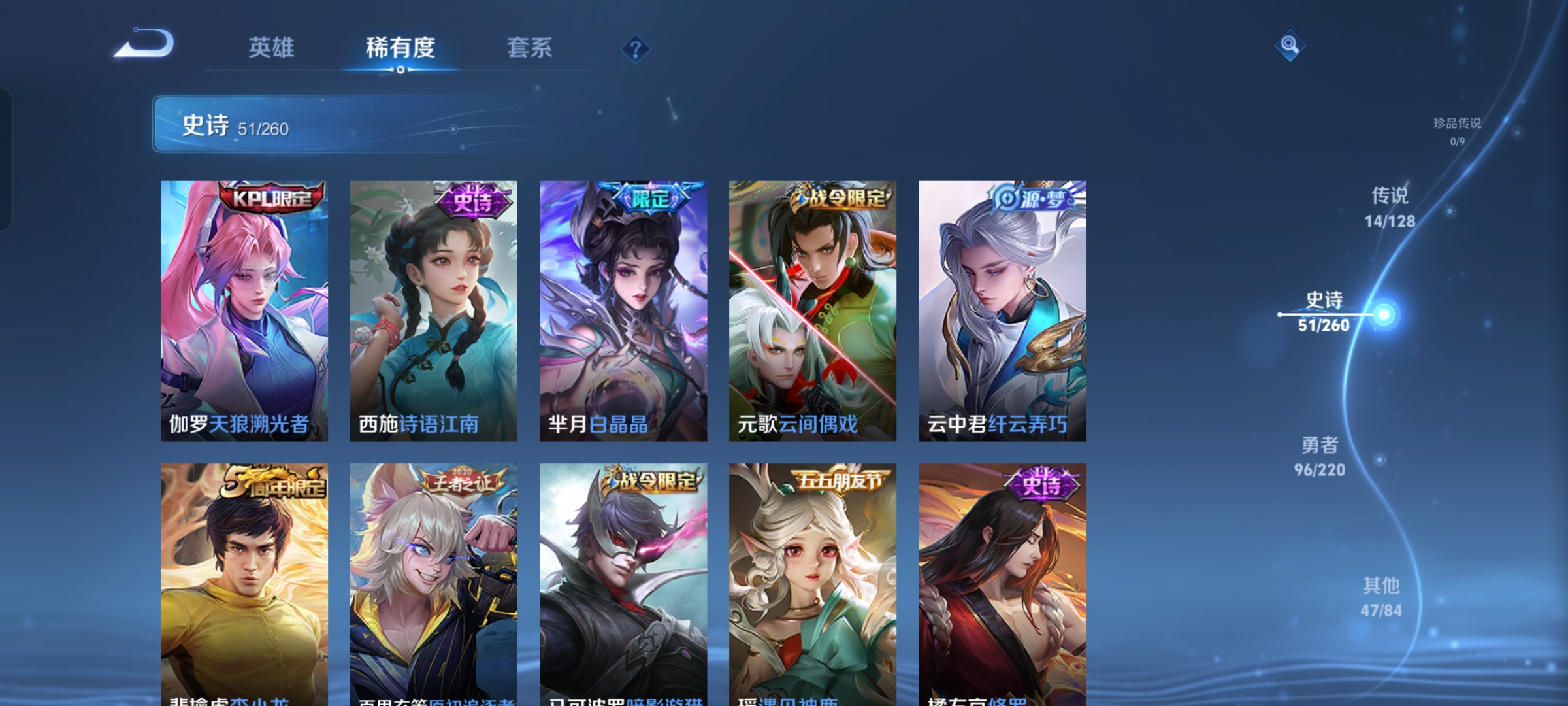 WZQM3287734王者荣耀账号详情图8