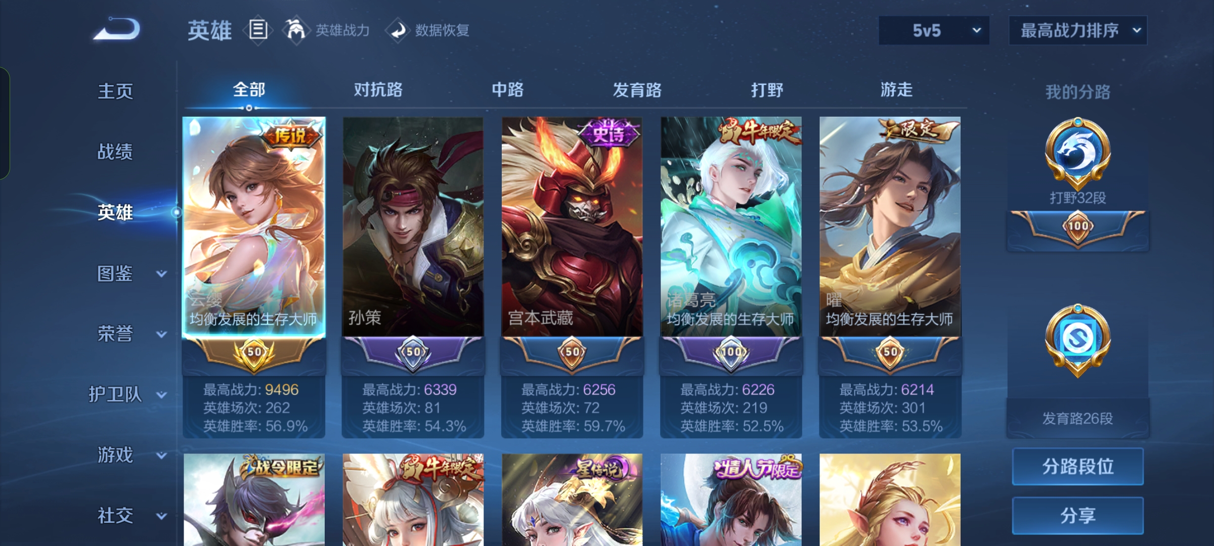 WZQM3287734王者荣耀账号详情图4