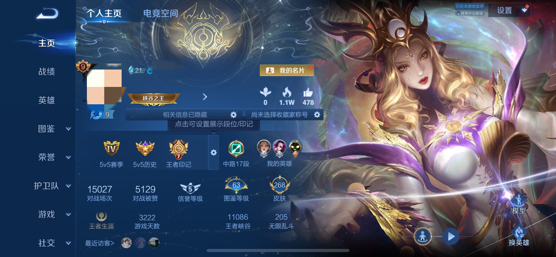 王者荣耀账号苹果QQDSW2232【5典藏19传说1星传说V9】苹果Q-268皮肤-126英雄 
【典藏皮肤】 武则天 