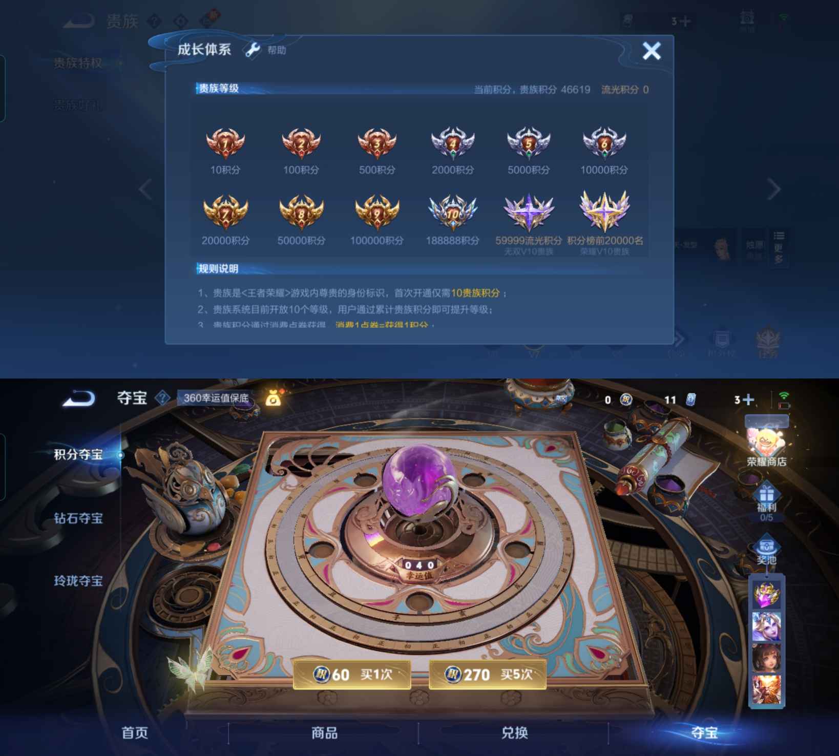 WZCMW3360335王者荣耀账号详情图5 WZCMW3360335王者荣耀账号详情图5