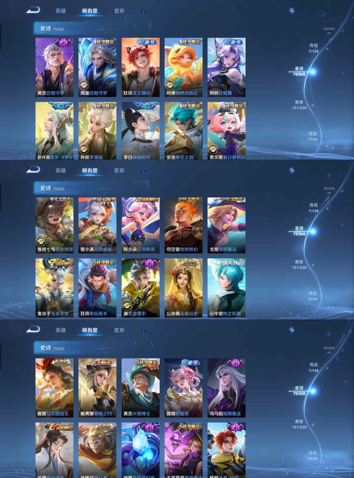 WZCMW3360335王者荣耀账号详情图4 WZCMW3360335王者荣耀账号详情图4