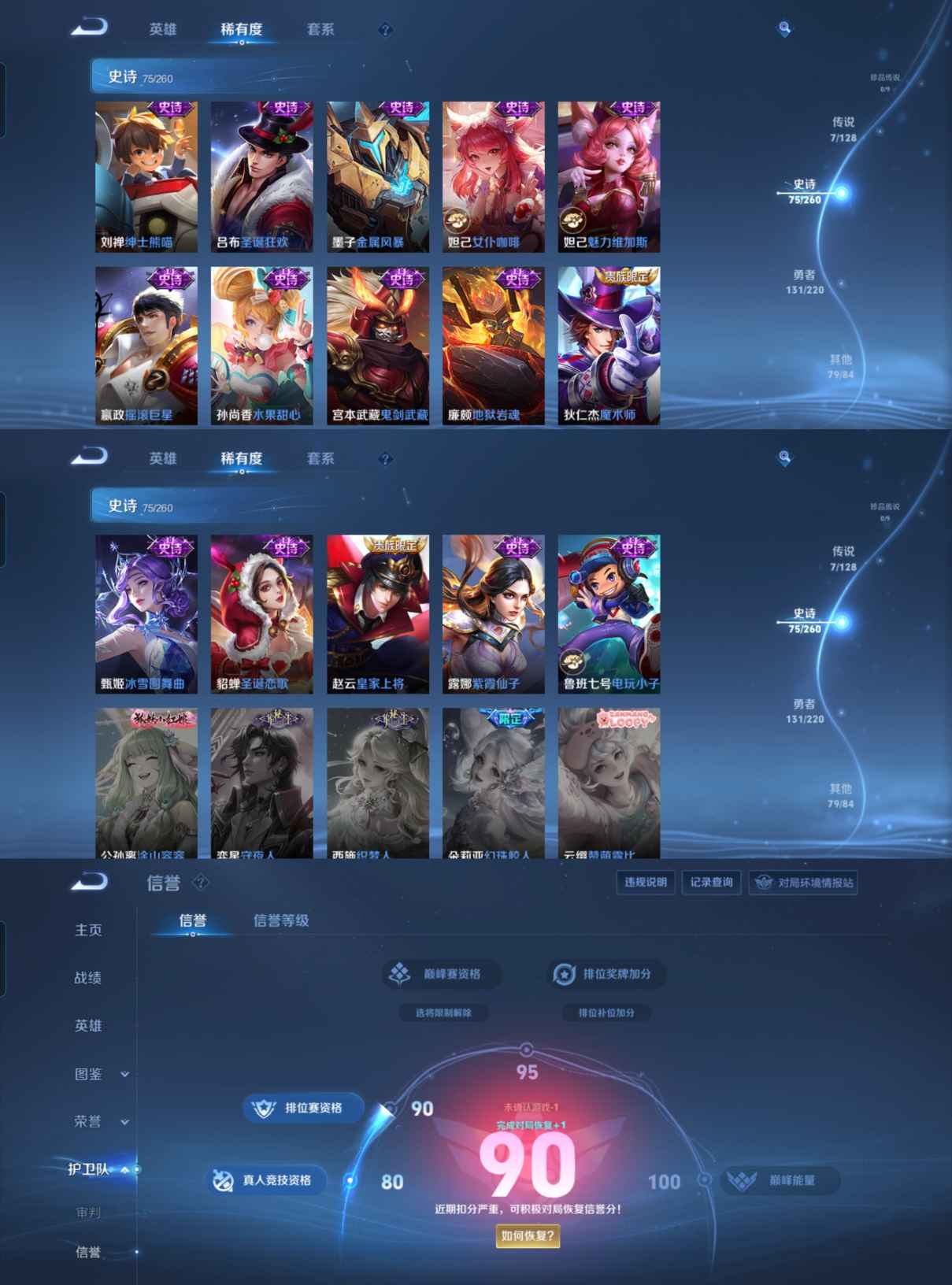 WZCMW3360335王者荣耀账号详情图6 WZCMW3360335王者荣耀账号详情图6