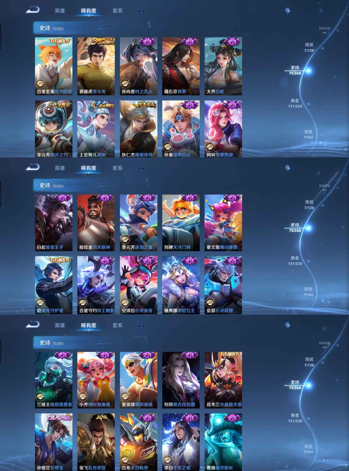 WZCMW3360335王者荣耀账号详情图3 WZCMW3360335王者荣耀账号详情图3