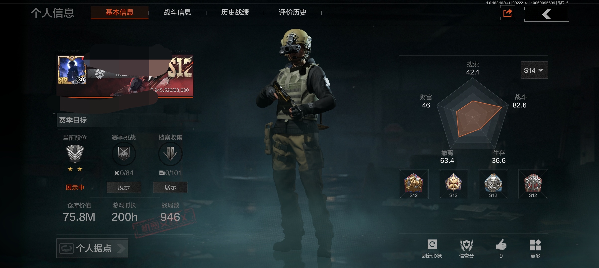 暗区突围账号安卓QQDSTW1352【75.8m仓库价值 武器工兵铲 赢家匕首 2金枪 科恩币357688】安卓Q-等级