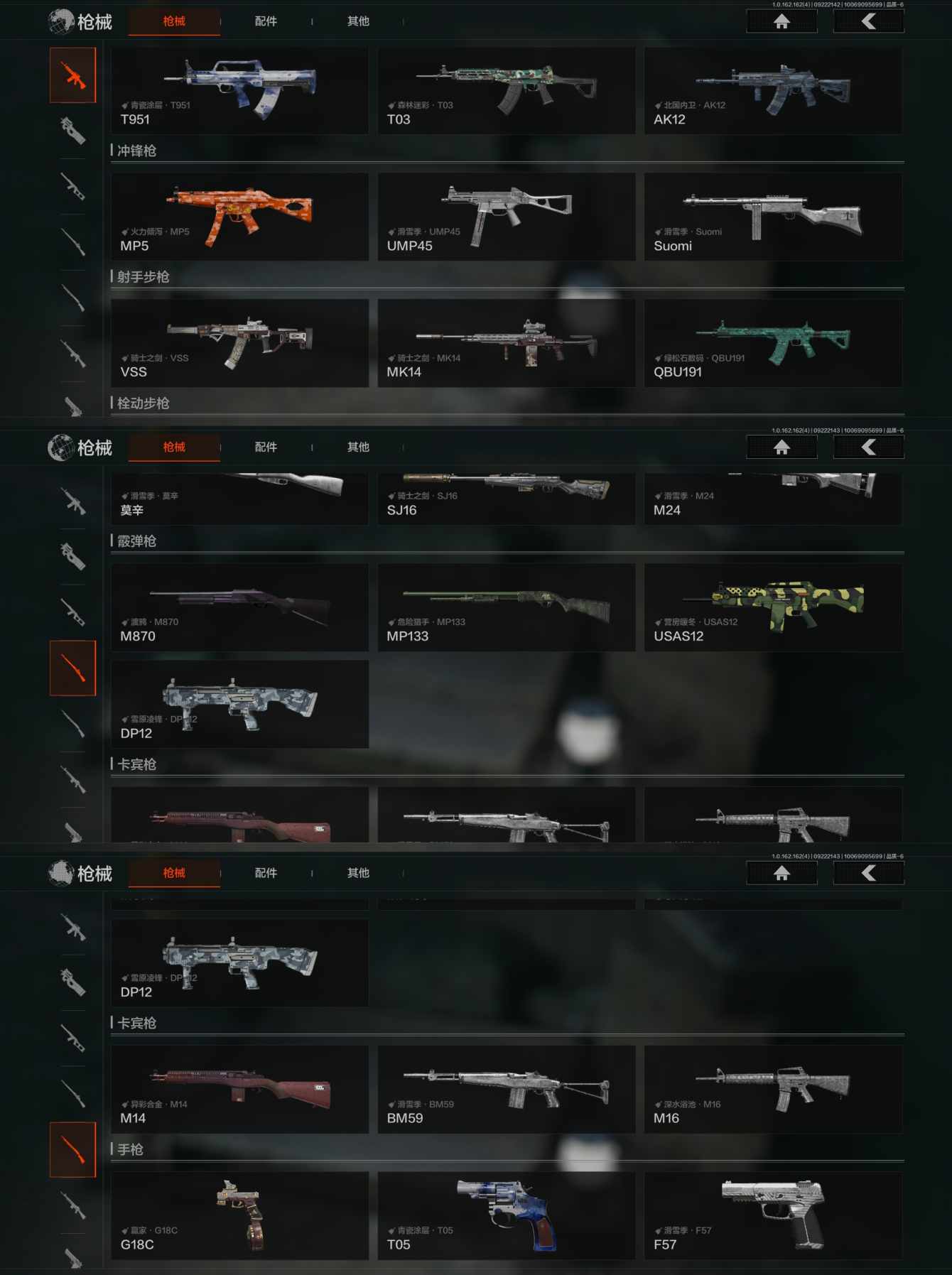 AQQM38130暗区突围账号详情图6