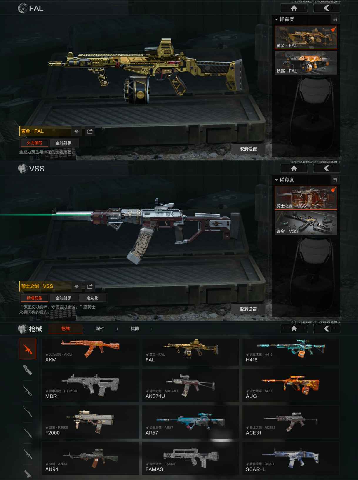 AQQM38130暗区突围账号详情图5