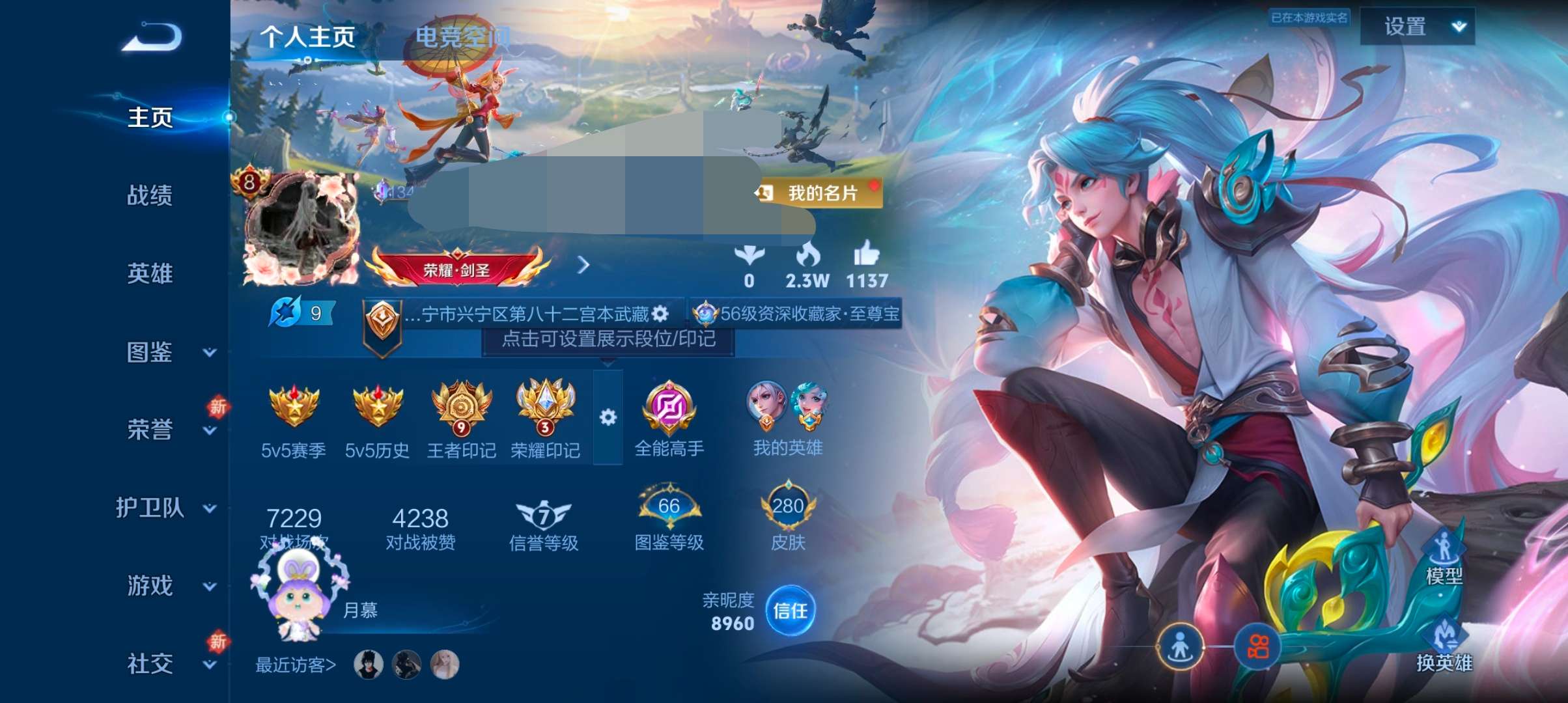 WZCMW3288554王者荣耀账号详情图2