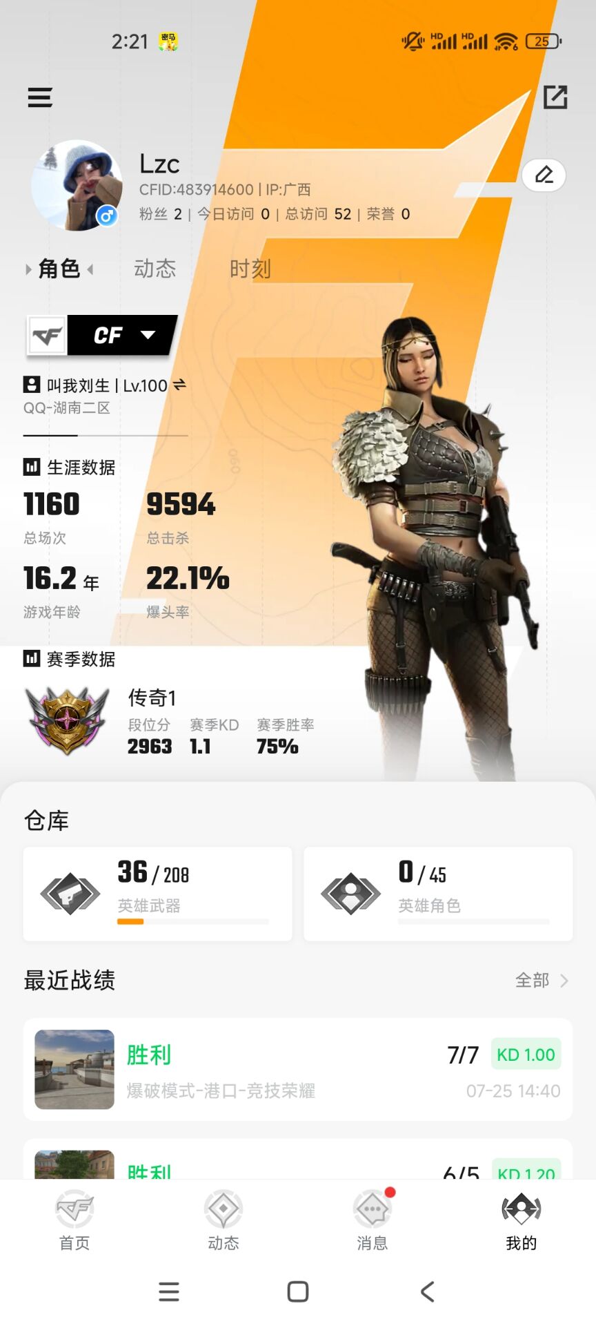 穿越火线账号南部战区湖南二区DSCF576【南部战区 湖南二区 36V 1炫金 竞技荣光】炫金超新星 M4A1-黑龙 加特林-炼