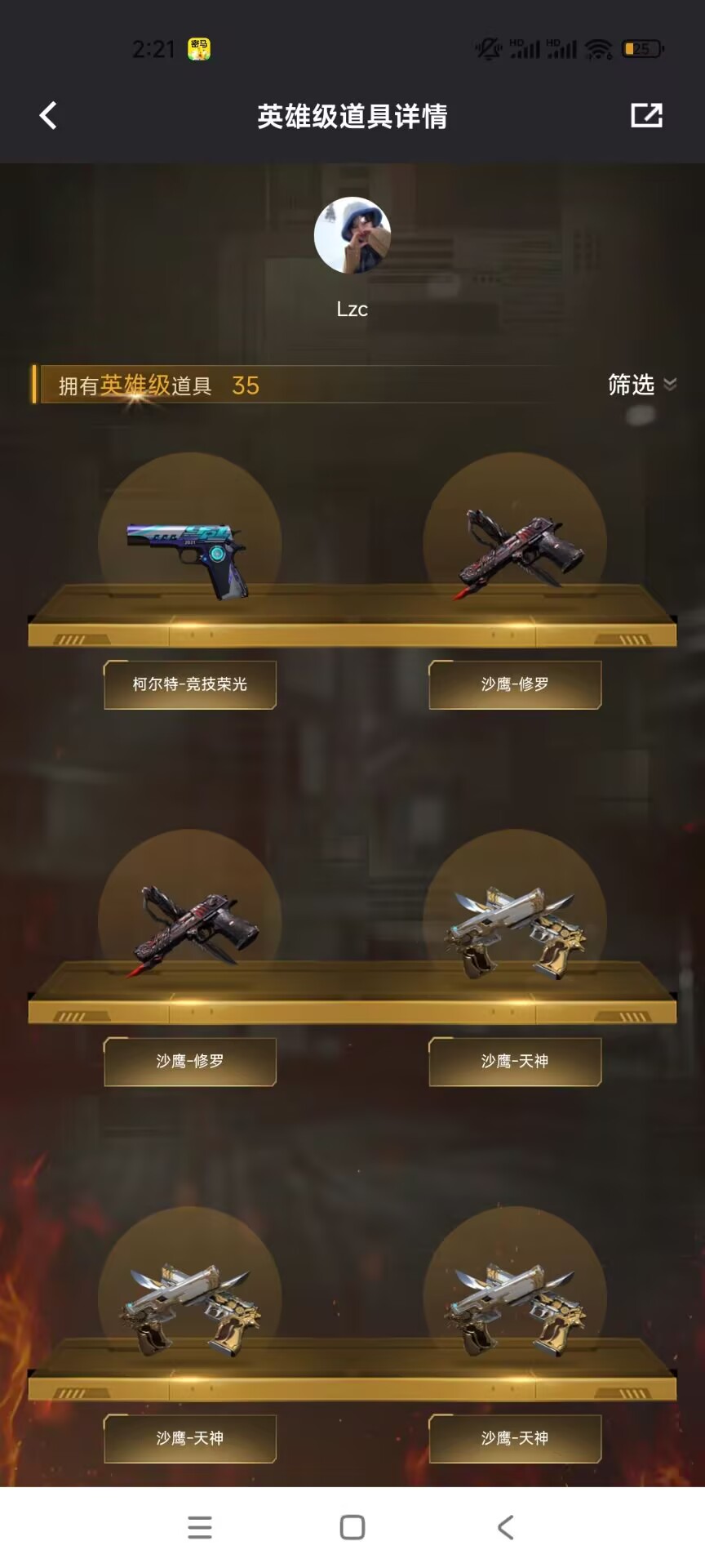 CFQM335153穿越火线账号详情图9