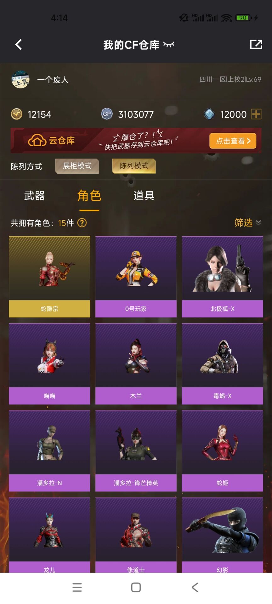 CFQM335152穿越火线账号详情图5