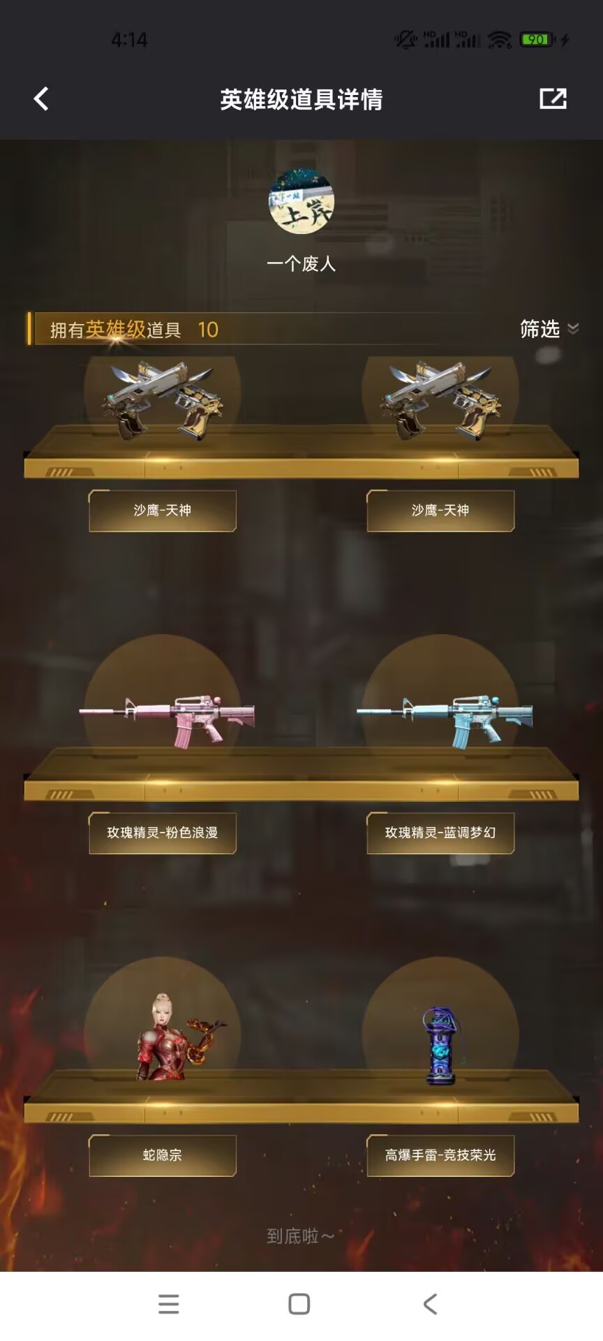 CFQM335152穿越火线账号详情图6