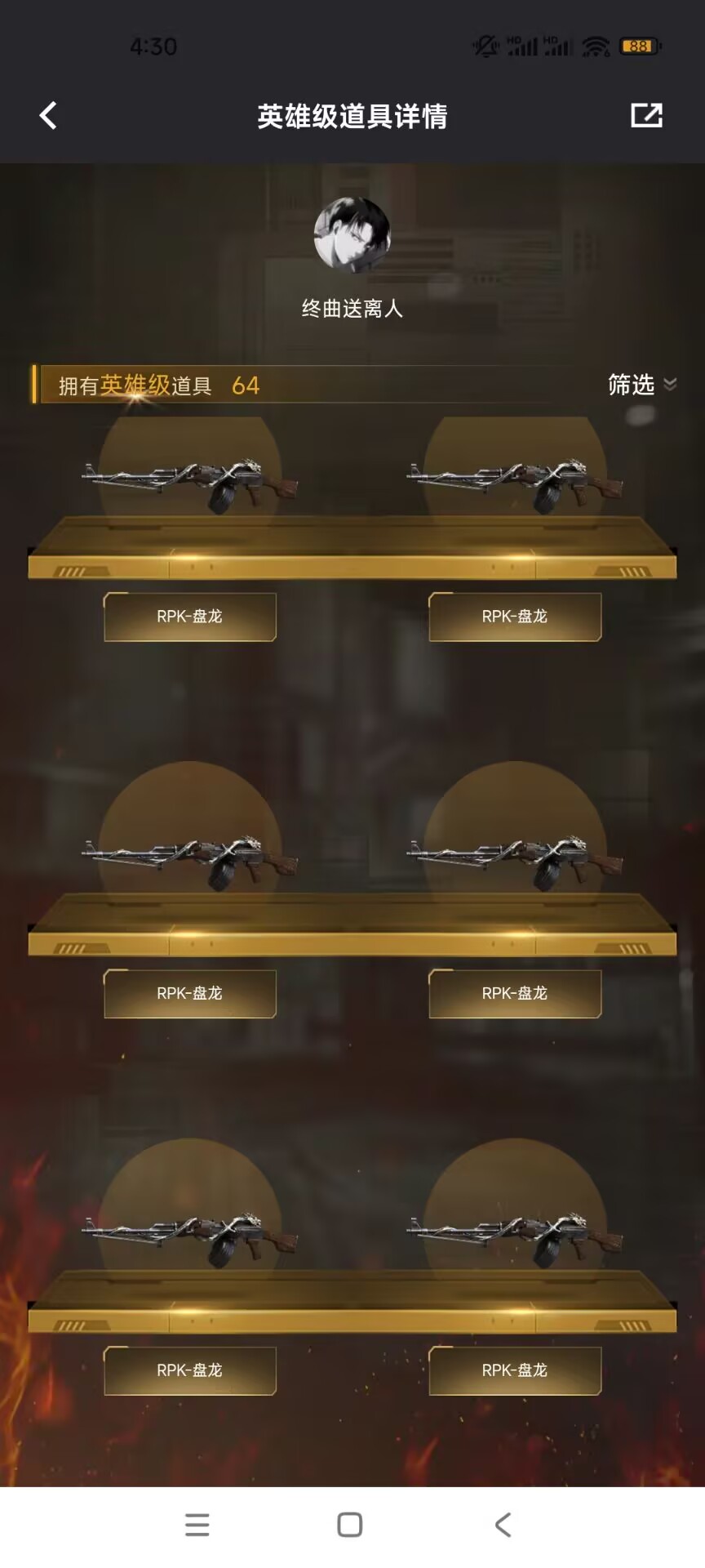 CFQM335151穿越火线账号详情图8