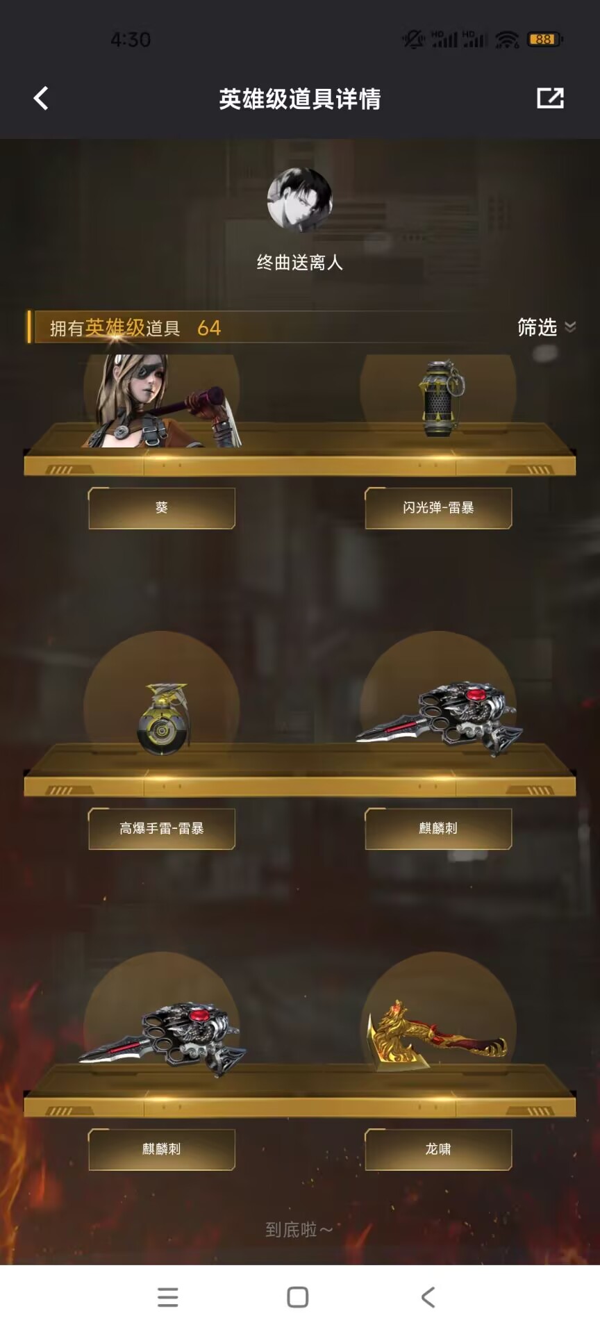 CFQM335151穿越火线账号详情图13