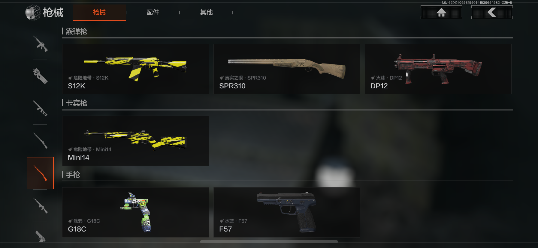 AQQM316050暗区突围账号详情图5 AQQM316050暗区突围账号详情图5