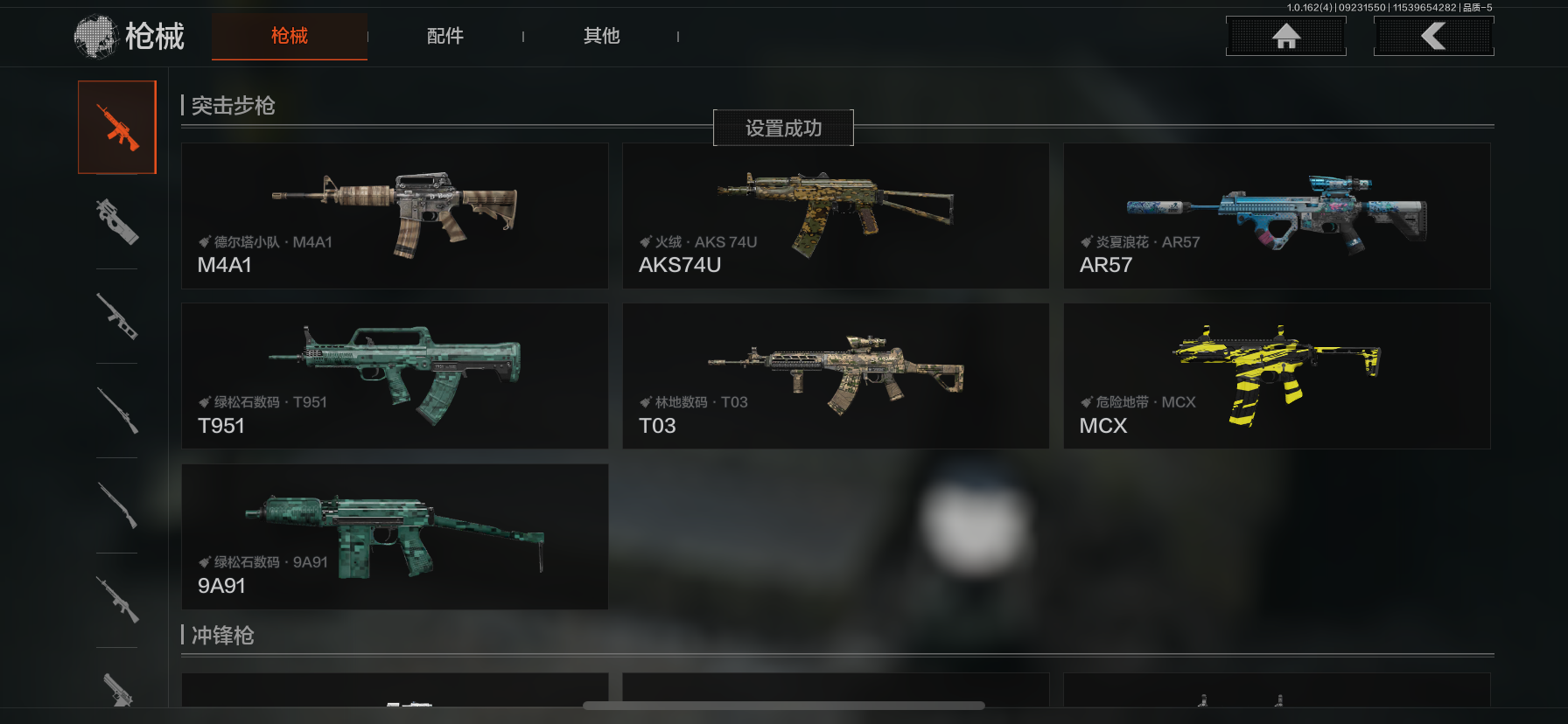 AQQM316050暗区突围账号详情图9 AQQM316050暗区突围账号详情图9