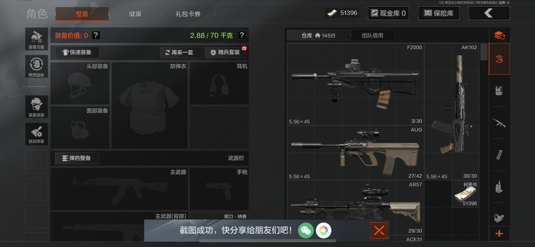 AQQM316050暗区突围账号详情图7 AQQM316050暗区突围账号详情图7