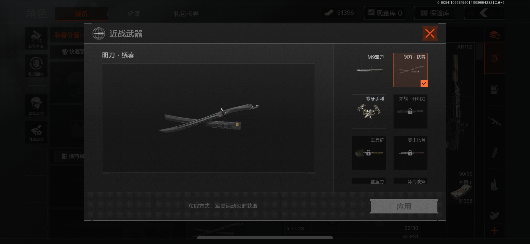 AQQM316050暗区突围账号详情图11 AQQM316050暗区突围账号详情图11