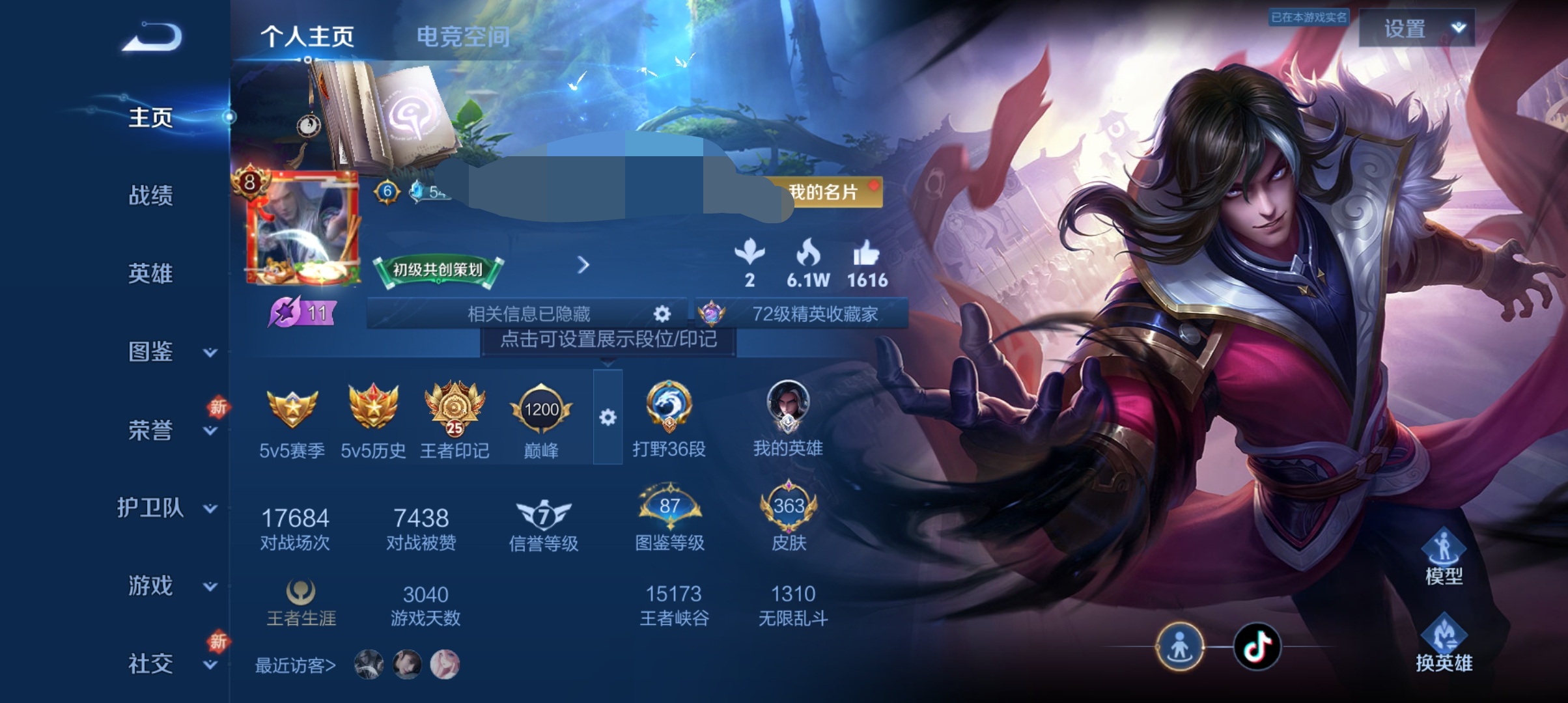 王者荣耀账号安卓QQ125英雄-363皮肤-DSW2243【2典藏2无双5星元26传说V8】安卓Q-363皮肤-125英