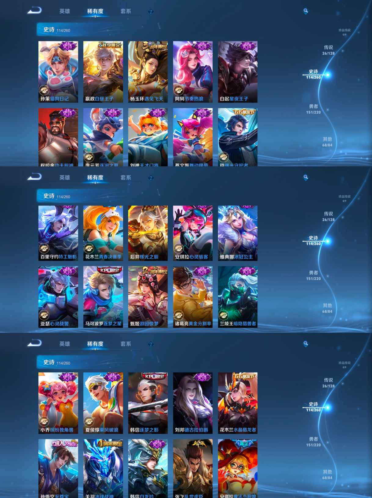 WZCMW3384863王者荣耀账号详情图2