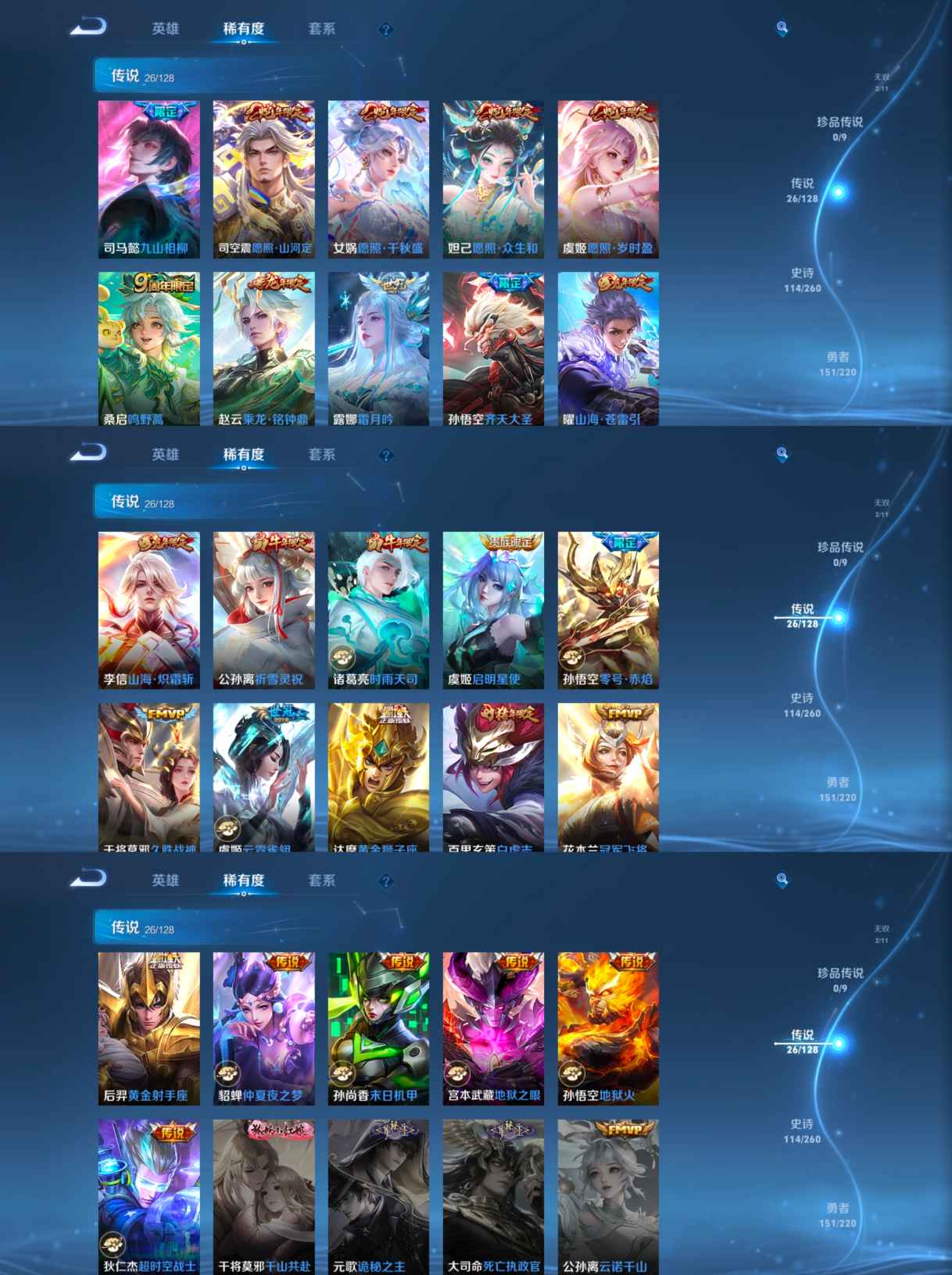 WZCMW3384863王者荣耀账号详情图7