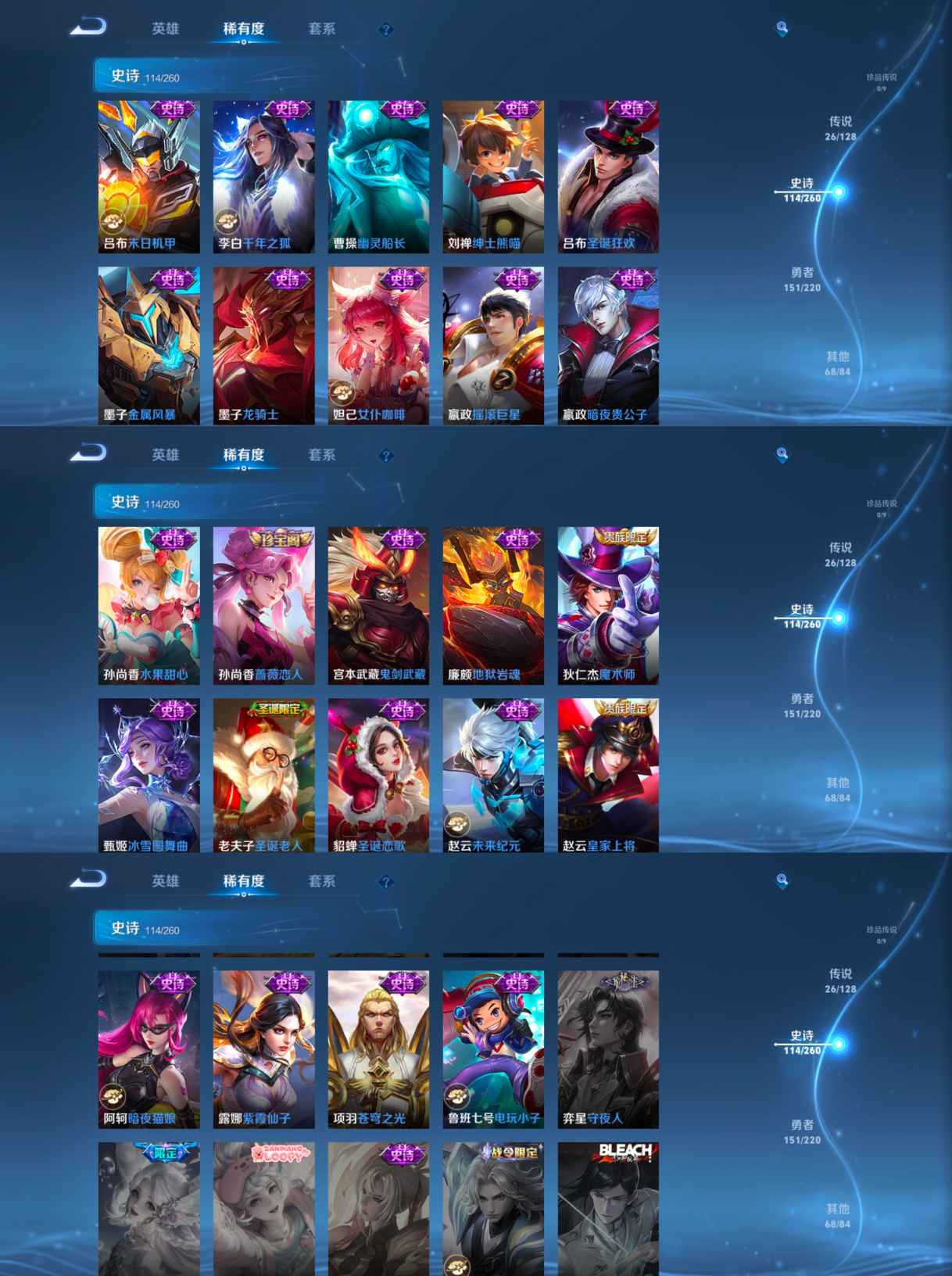 WZCMW3384863王者荣耀账号详情图3