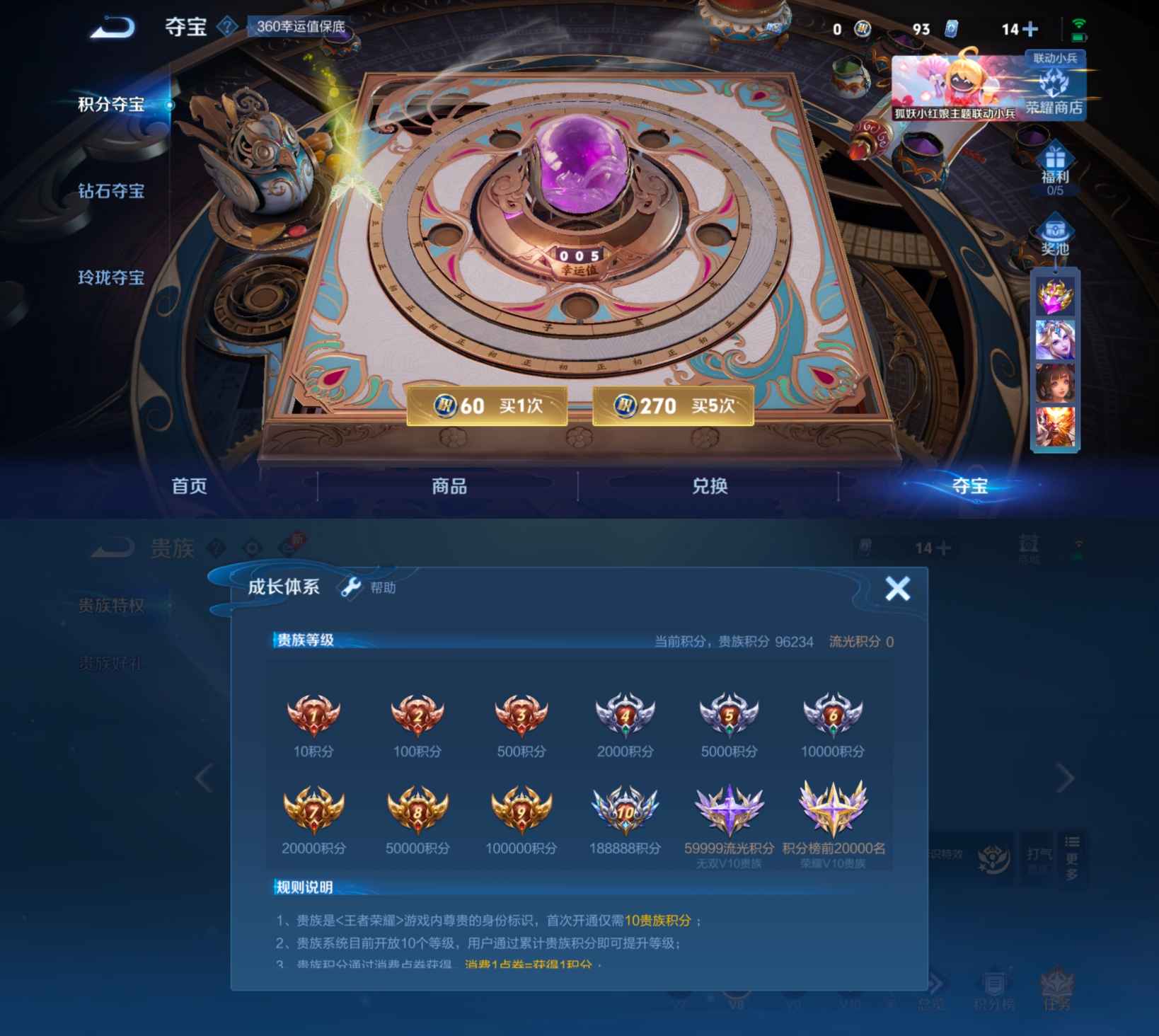 WZCMW3384863王者荣耀账号详情图6