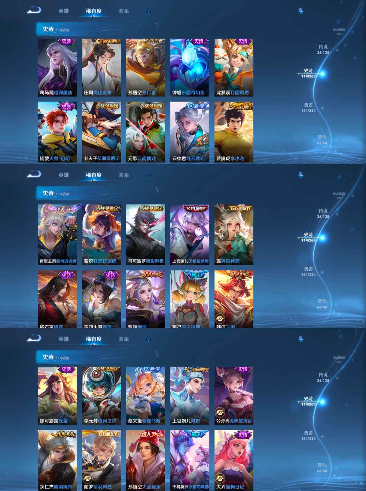 WZCMW3384863王者荣耀账号详情图8