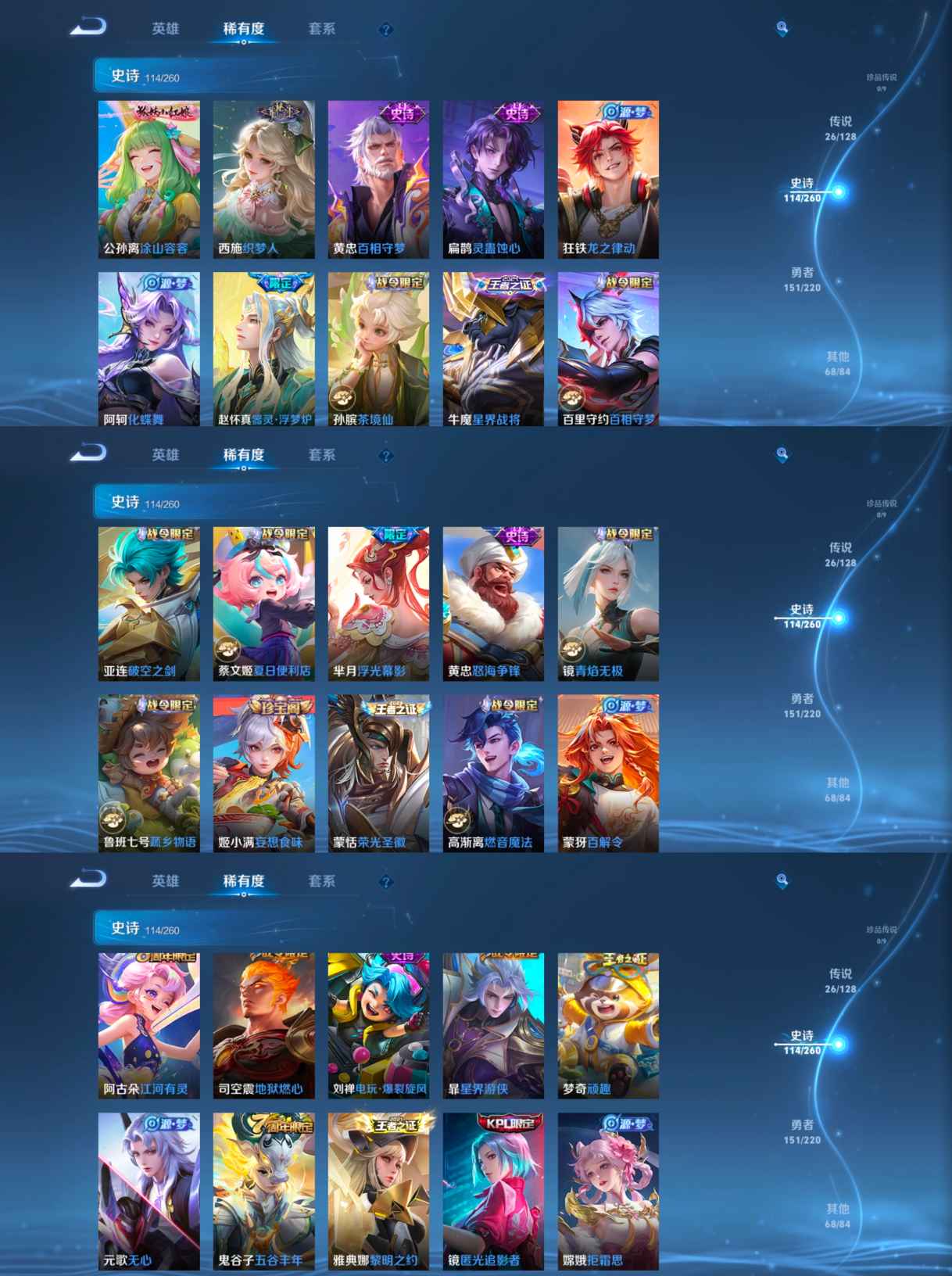 WZCMW3384863王者荣耀账号详情图9