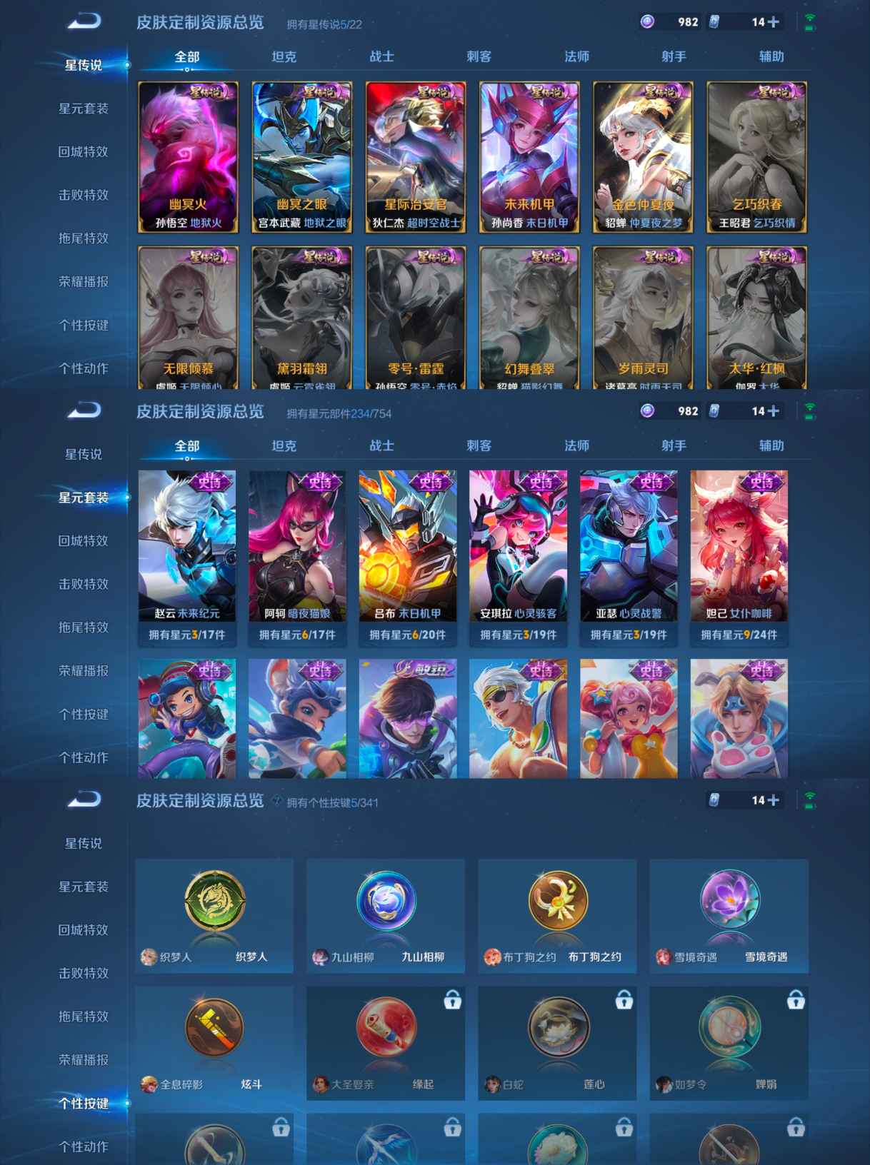 WZCMW3384863王者荣耀账号详情图4