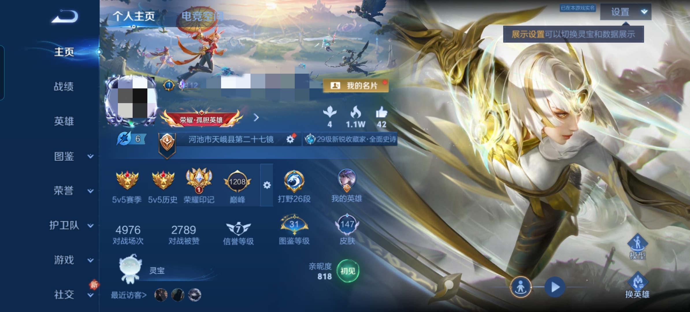 王者荣耀账号安卓QQ123英雄-147皮肤-DSW2248【5传说V6】安卓Q-147皮肤-123英雄 
【传说皮肤】 