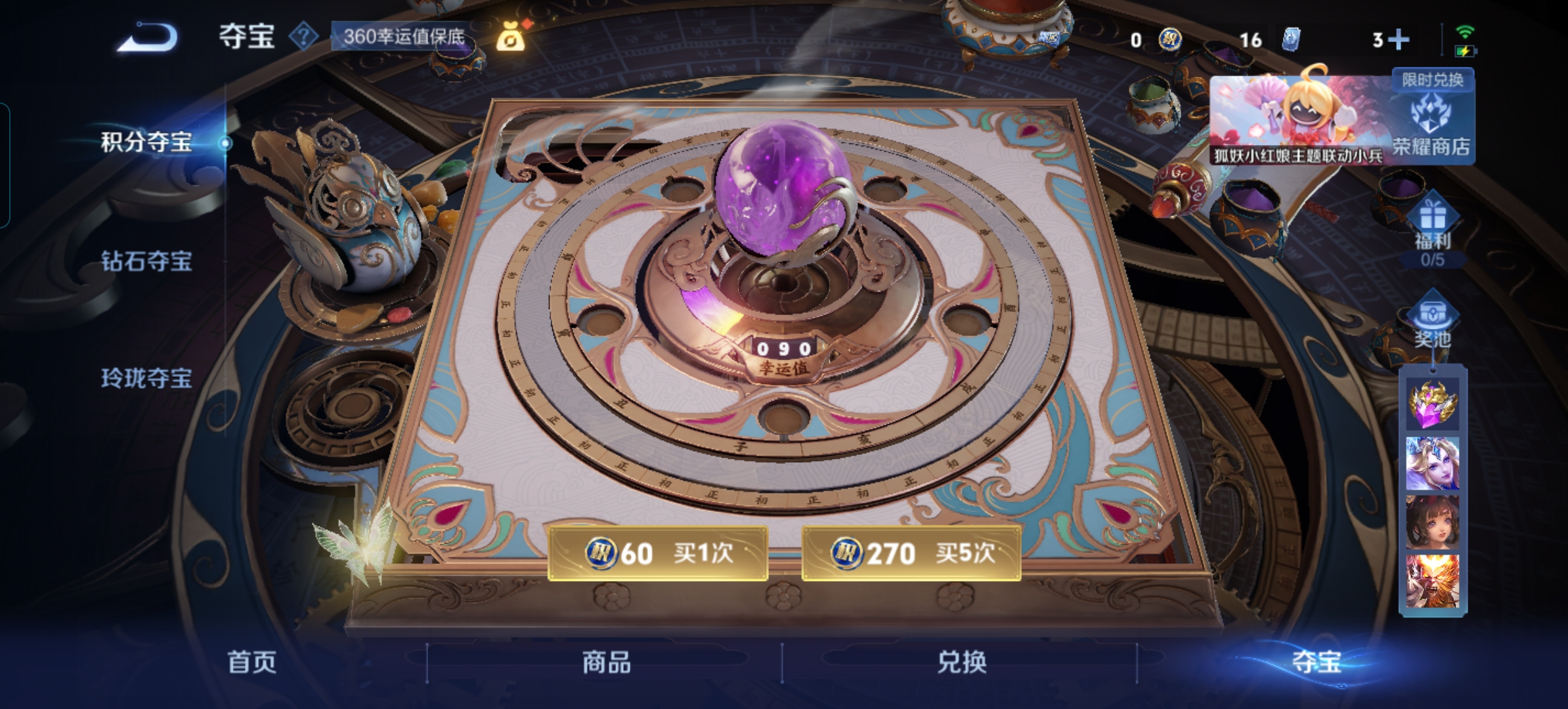 WZCMW3311288王者荣耀账号详情图2