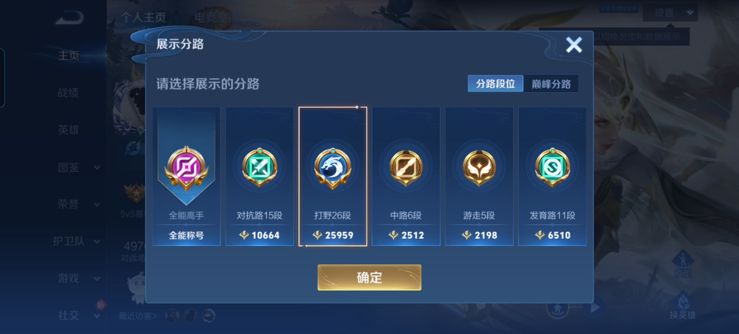 WZCMW3311288王者荣耀账号详情图4