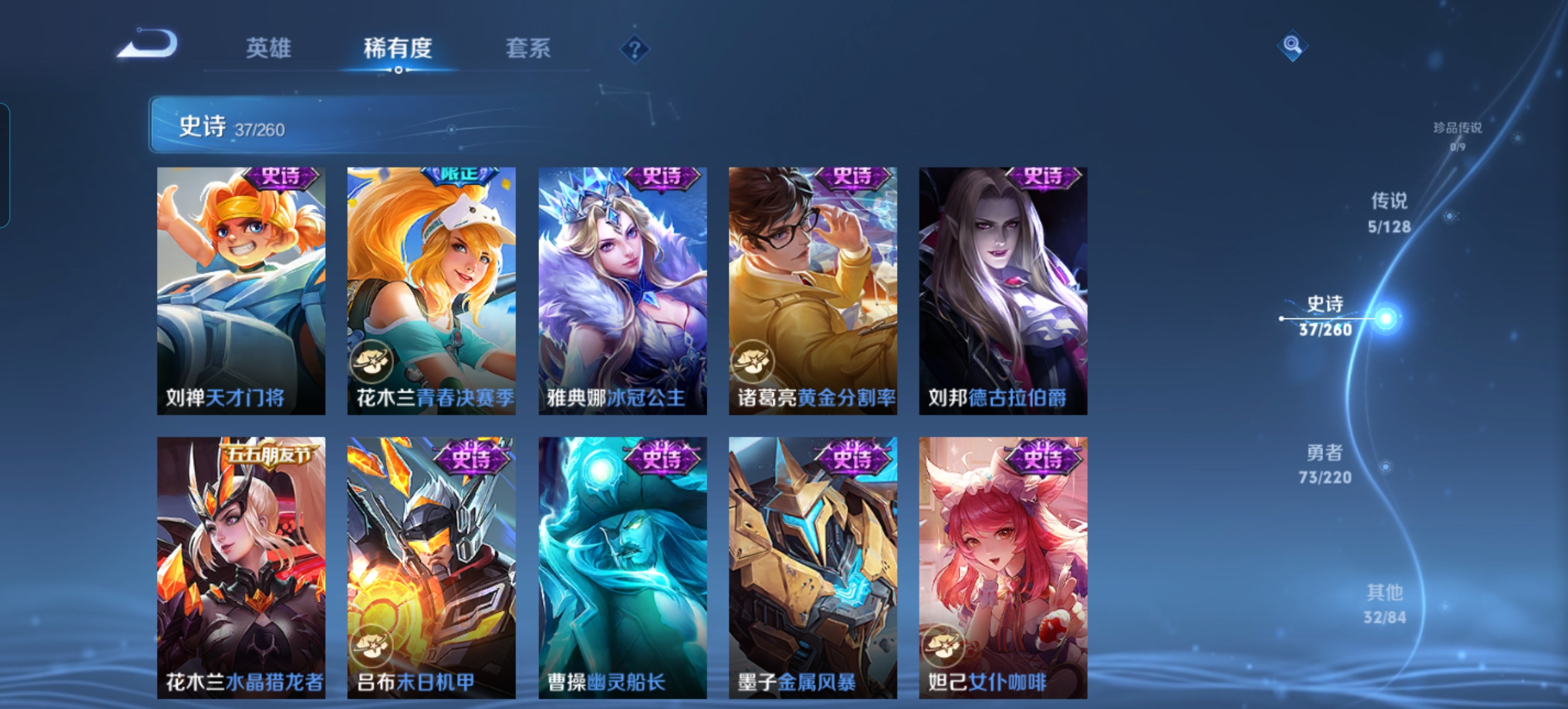 WZCMW3311288王者荣耀账号详情图6