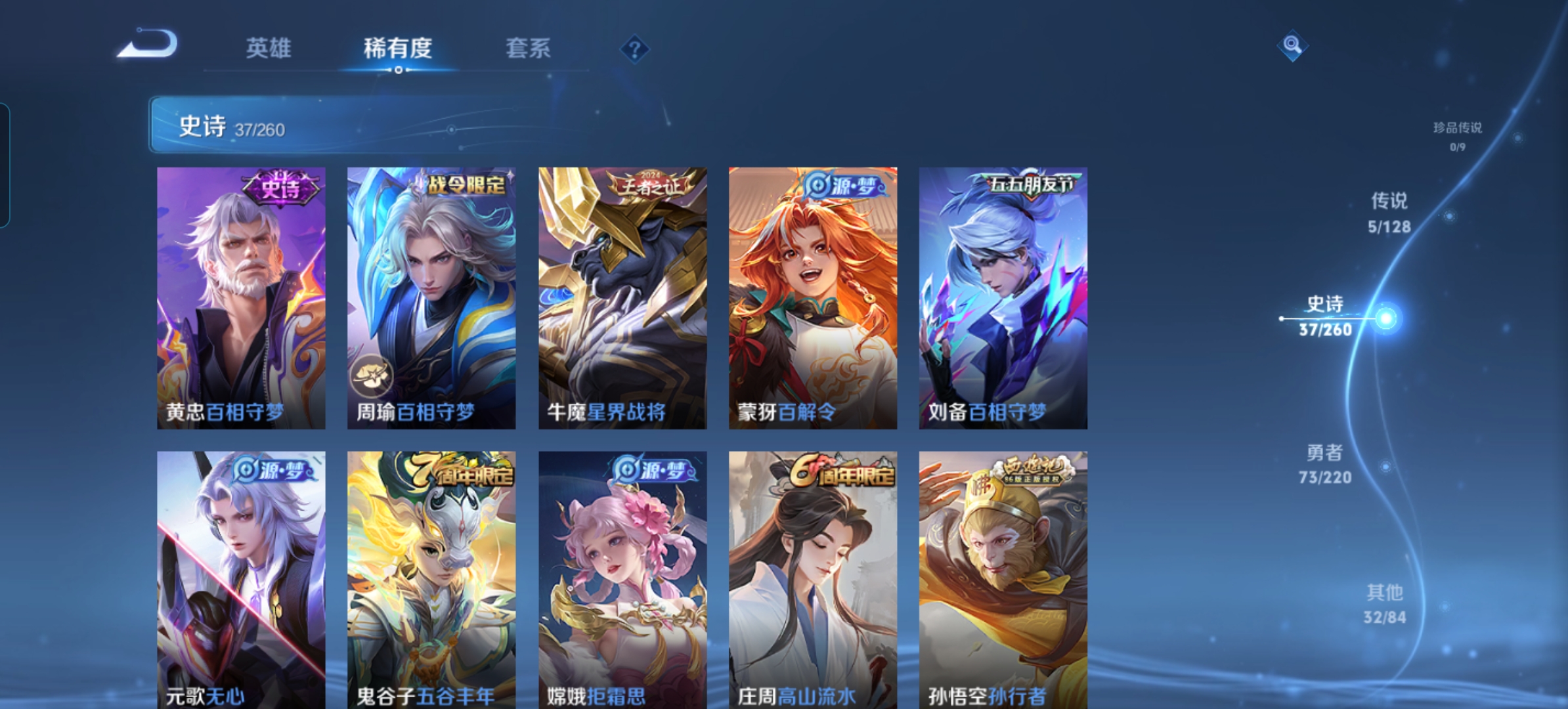 WZCMW3311288王者荣耀账号详情图3