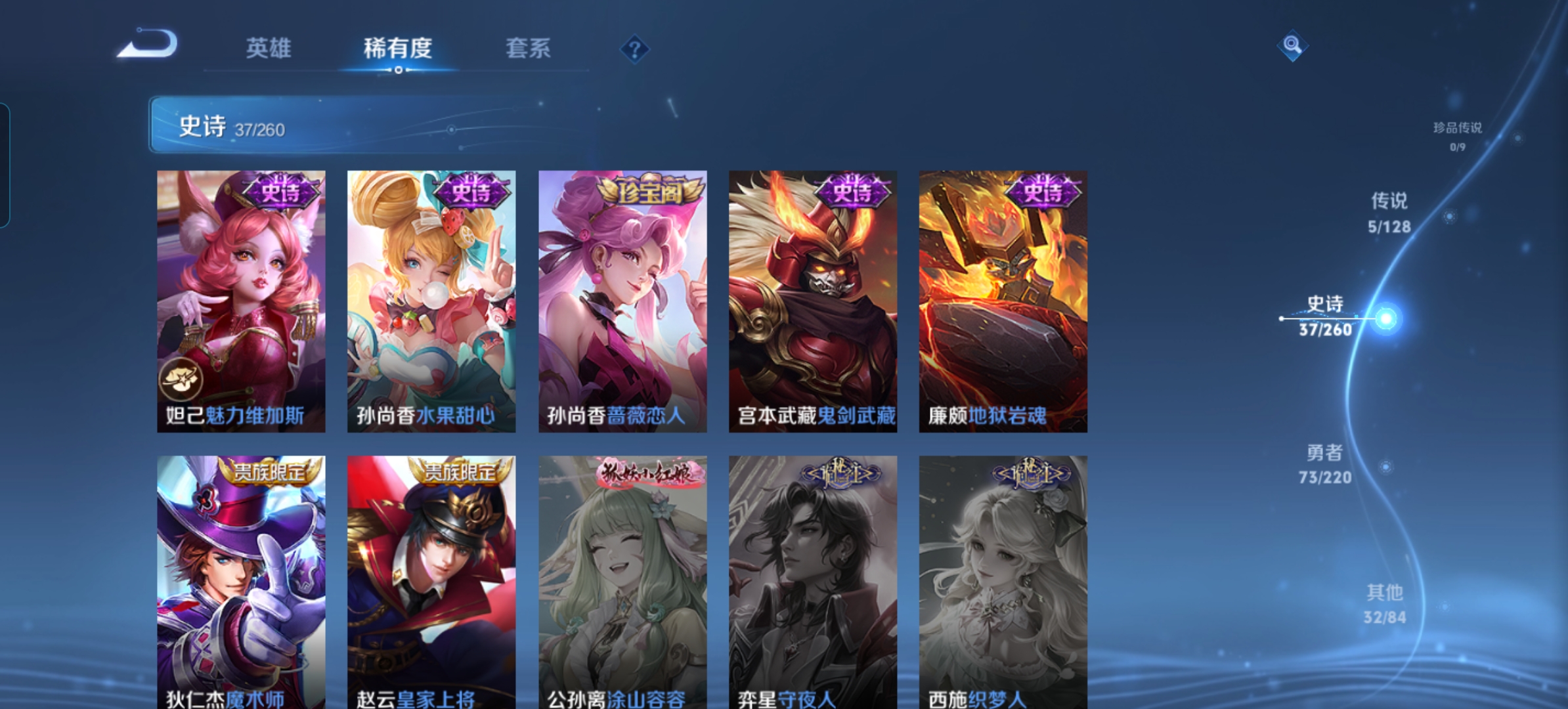 WZCMW3311288王者荣耀账号详情图8