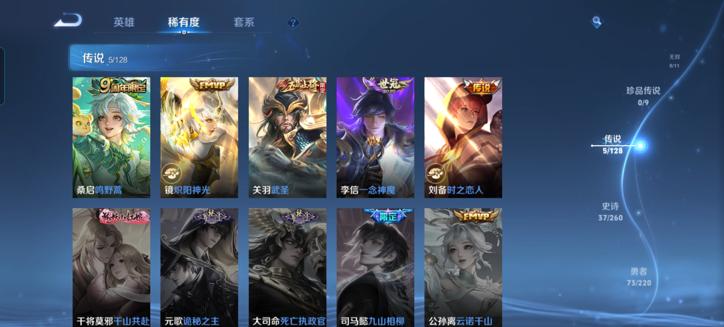 WZCMW3311288王者荣耀账号详情图9