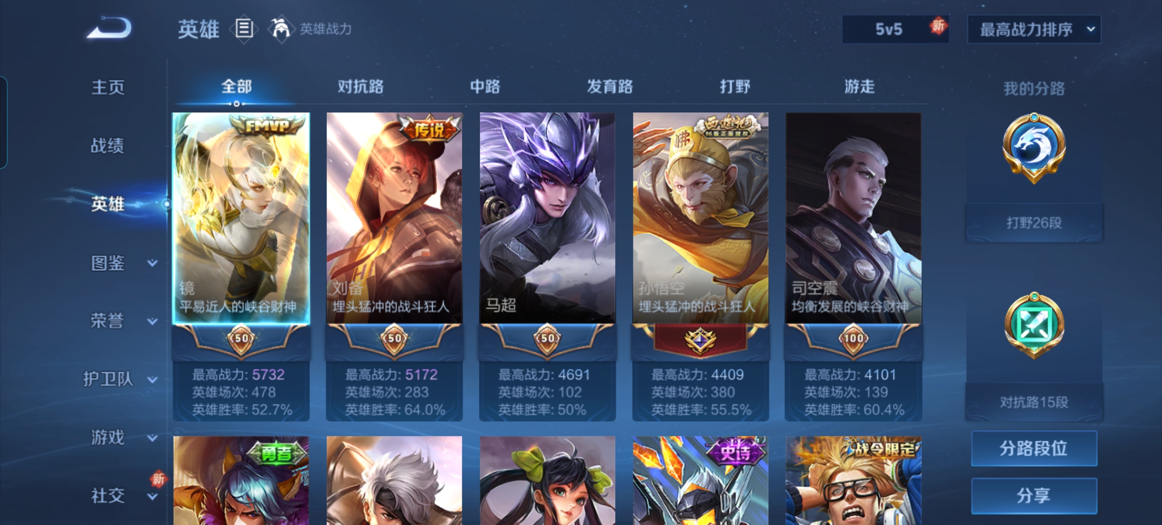 WZCMW3311288王者荣耀账号详情图11