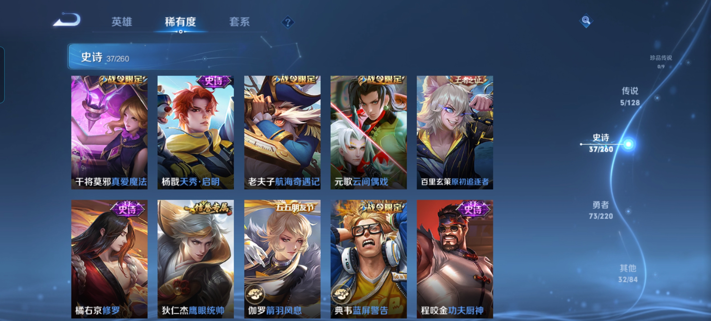 WZCMW3311288王者荣耀账号详情图10