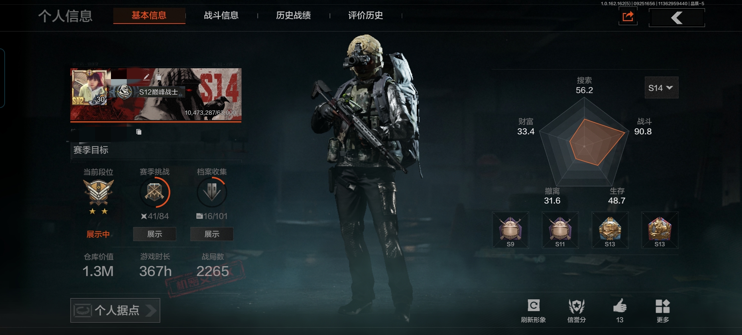 暗区突围账号安卓QQDSTW1364【仓库价值1.3M 涂鸦利刃 寒牙手刺  1金枪】安卓Q-等级30-科恩币4512 