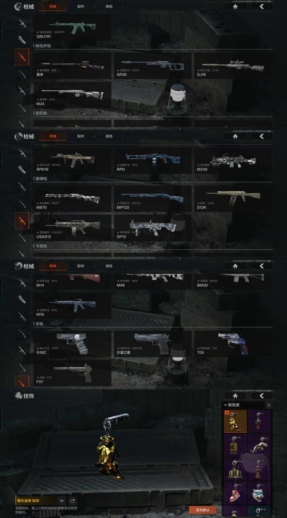 AQCMW39430暗区突围账号详情图2