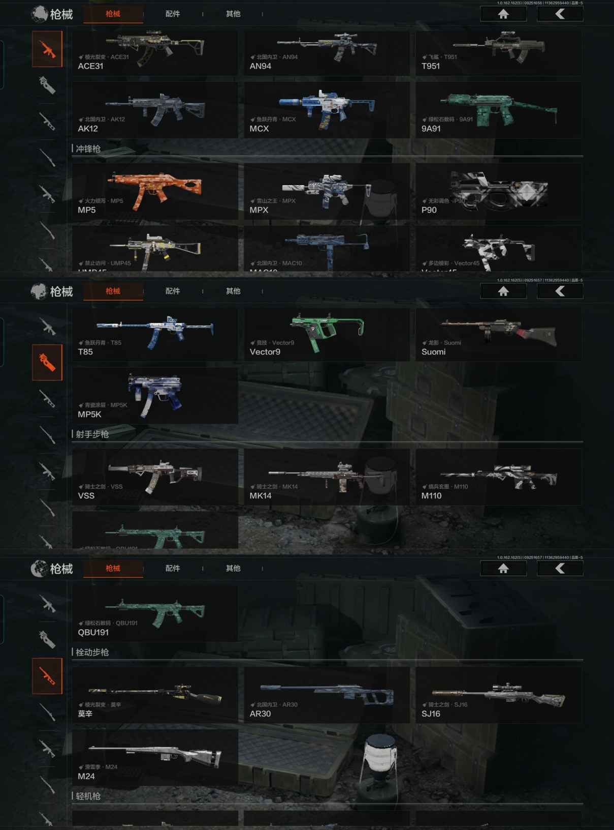 AQCMW39430暗区突围账号详情图4