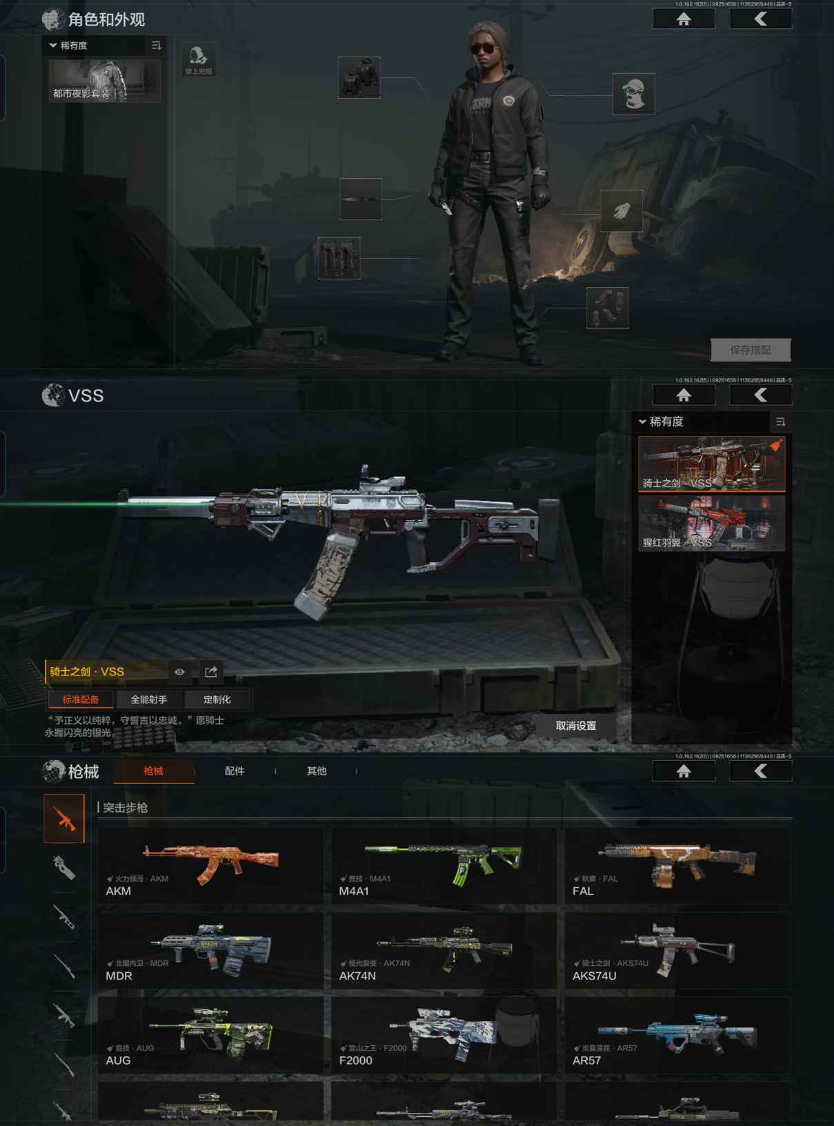 AQCMW39430暗区突围账号详情图3