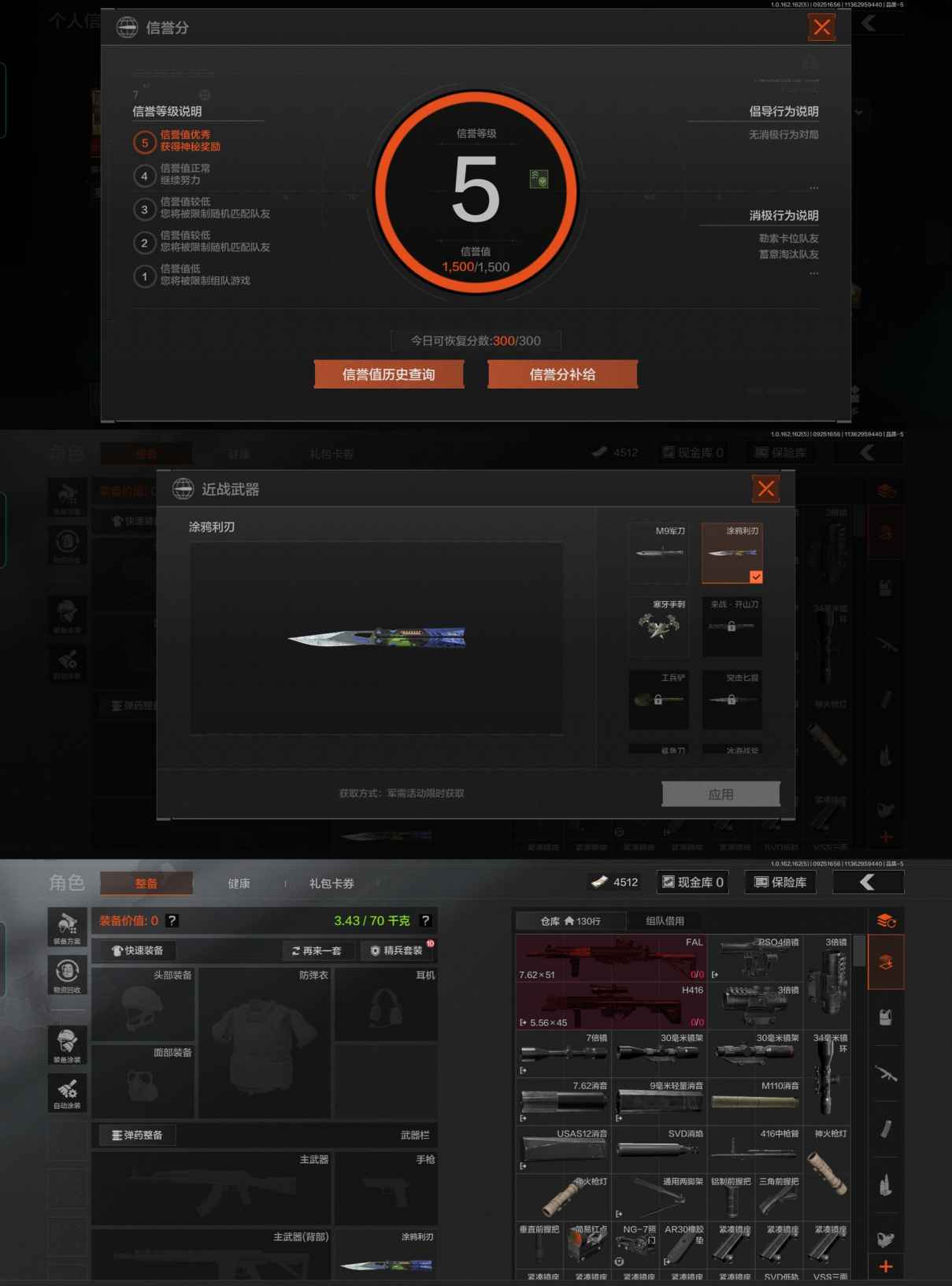 AQCMW39430暗区突围账号详情图5