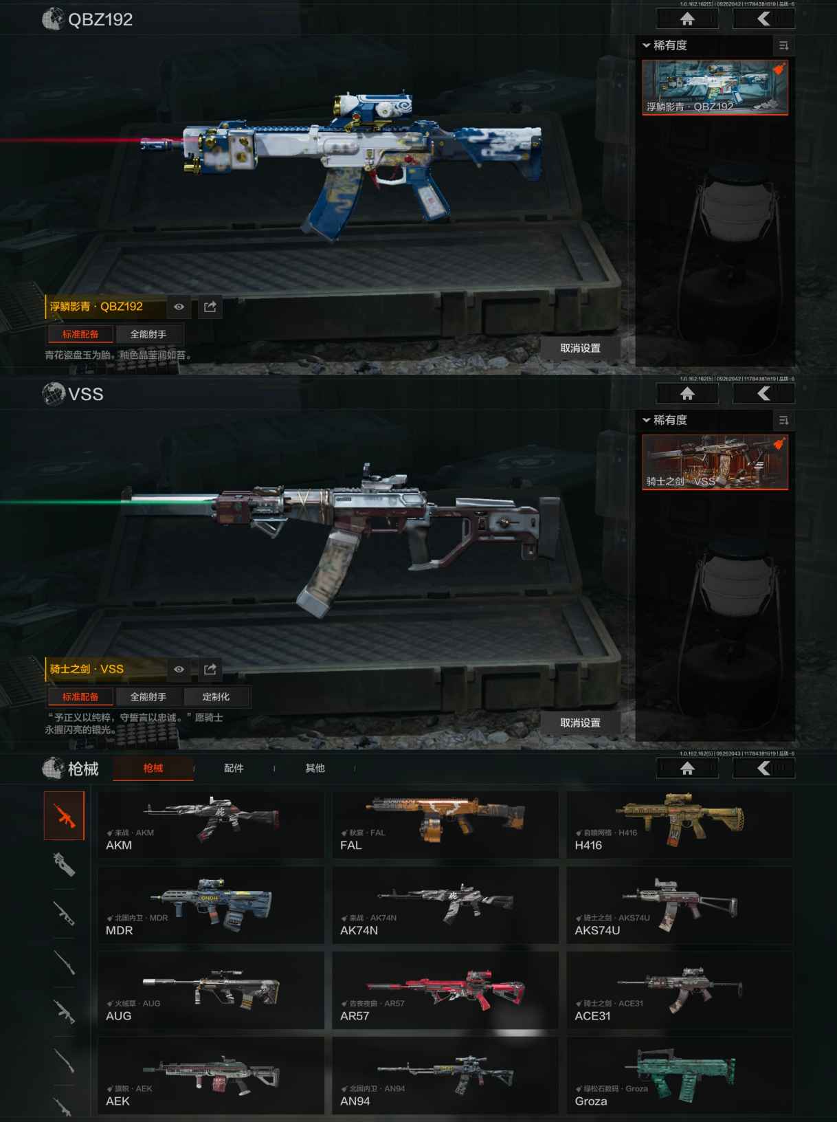 AQCMW39433暗区突围账号详情图4 AQCMW39433暗区突围账号详情图4