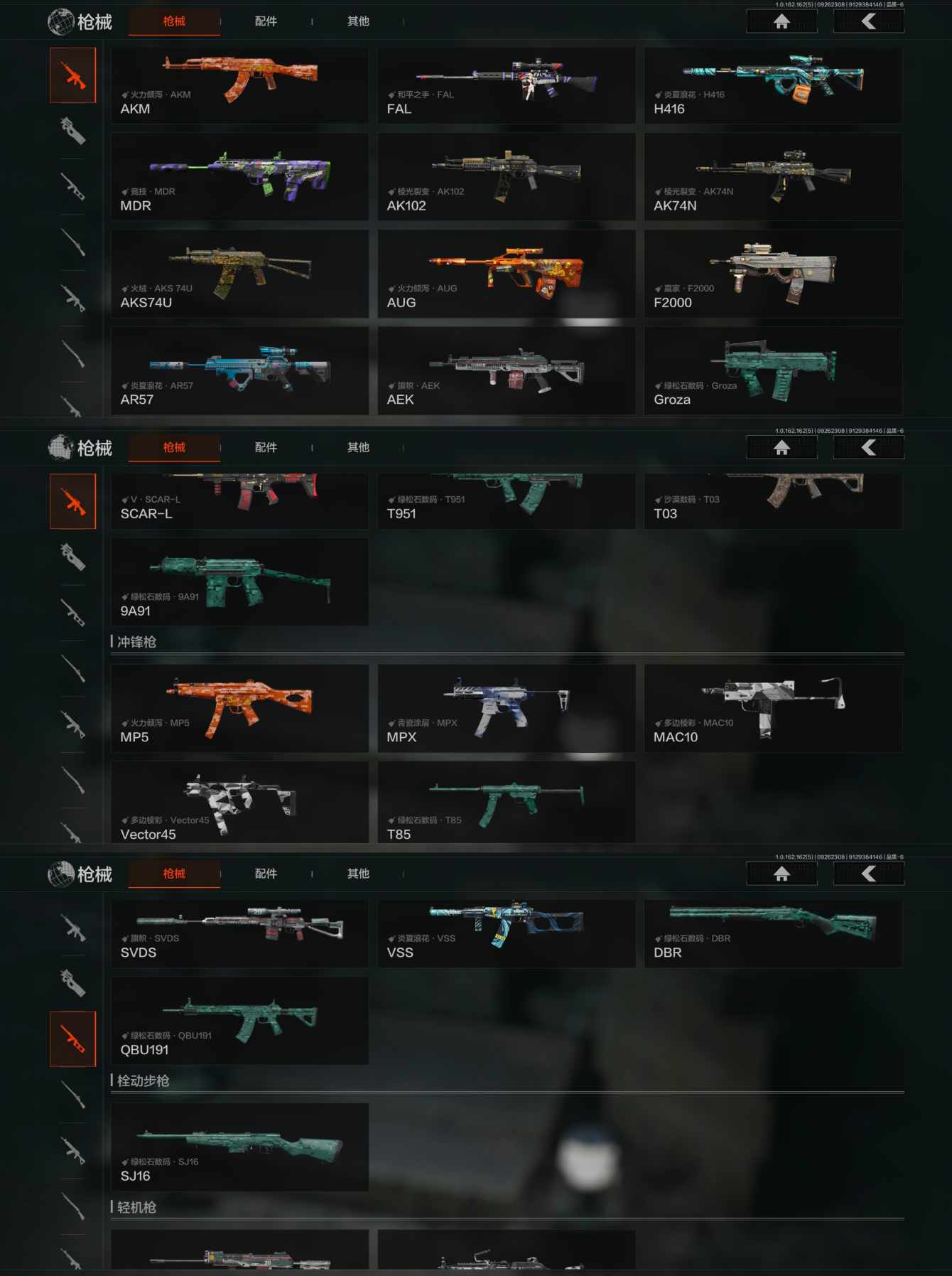 AQCMW39434暗区突围账号详情图3