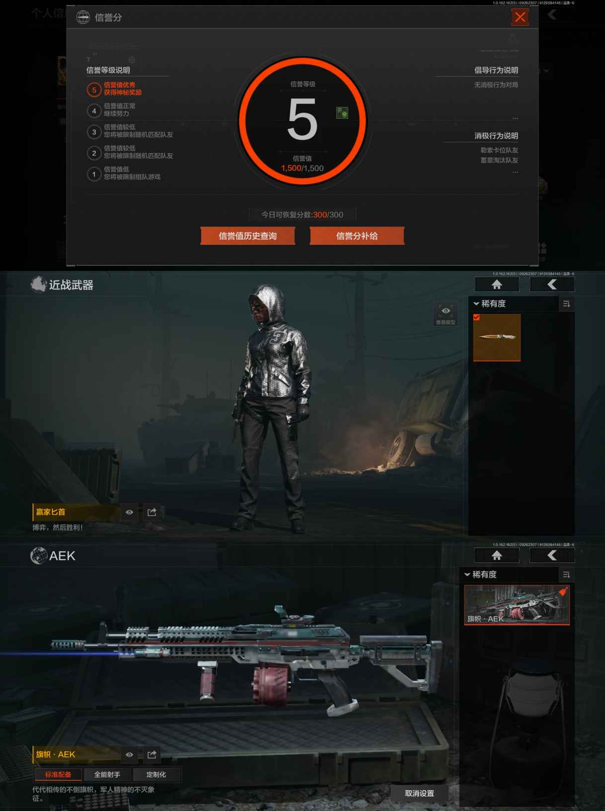 AQCMW39434暗区突围账号详情图2