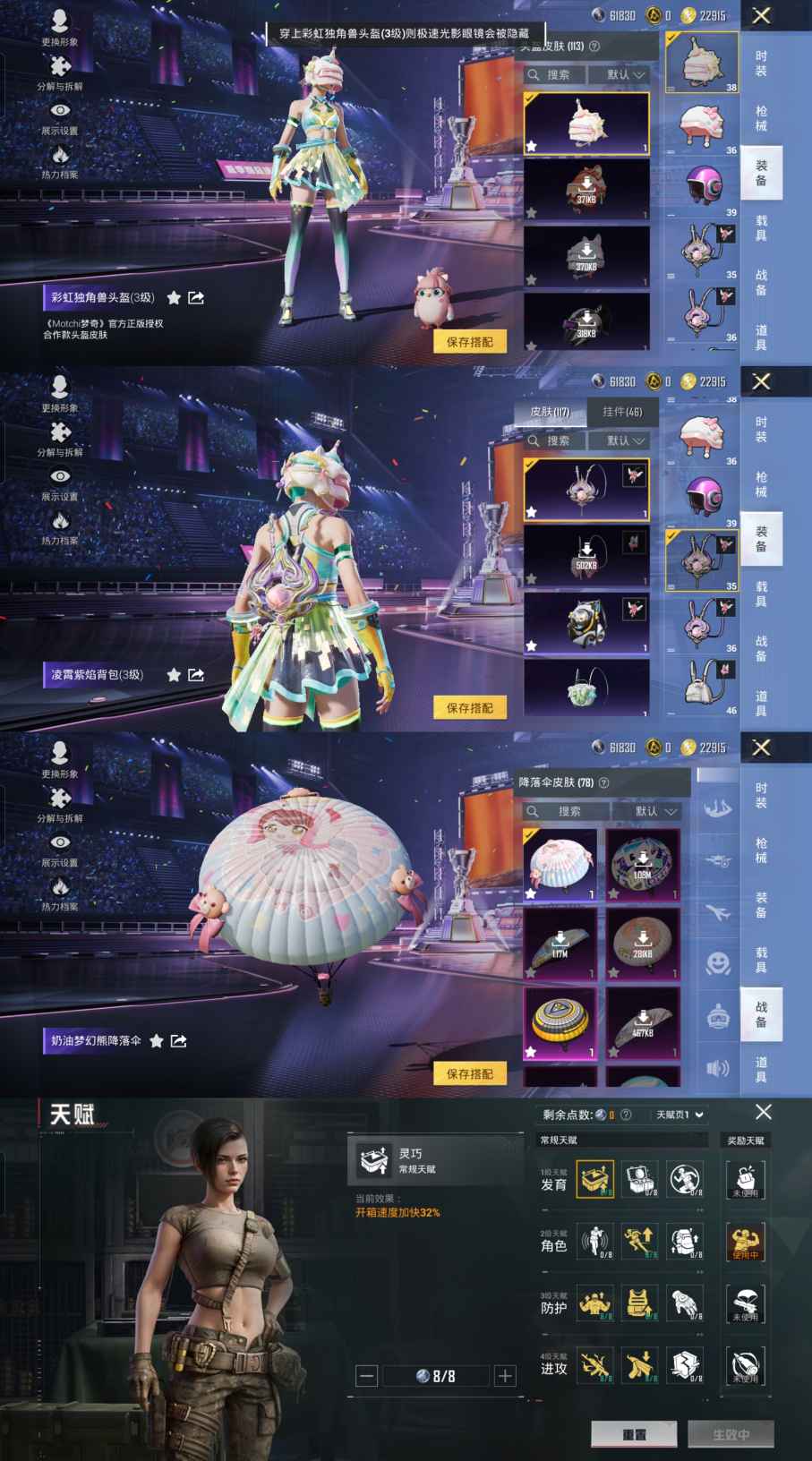 HPCMW3339459和平精英账号详情图4