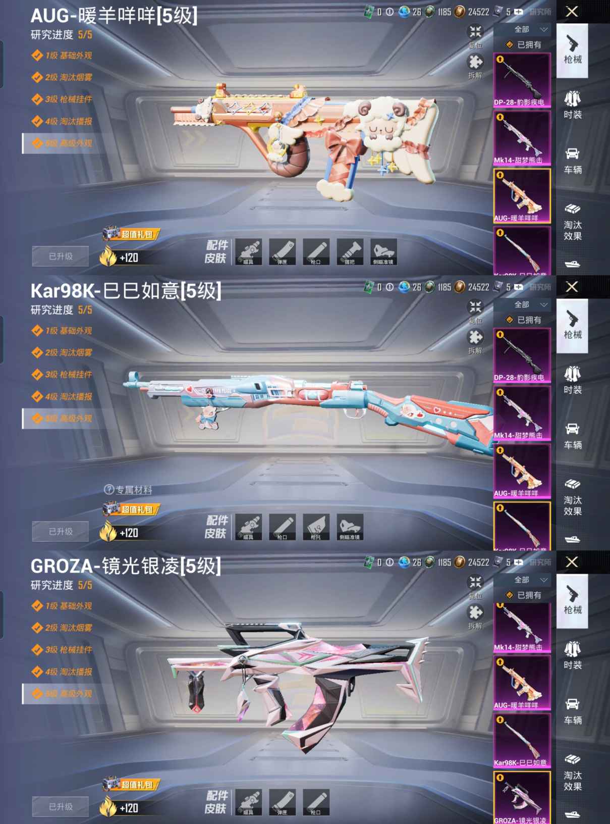 HPCMW3339459和平精英账号详情图3