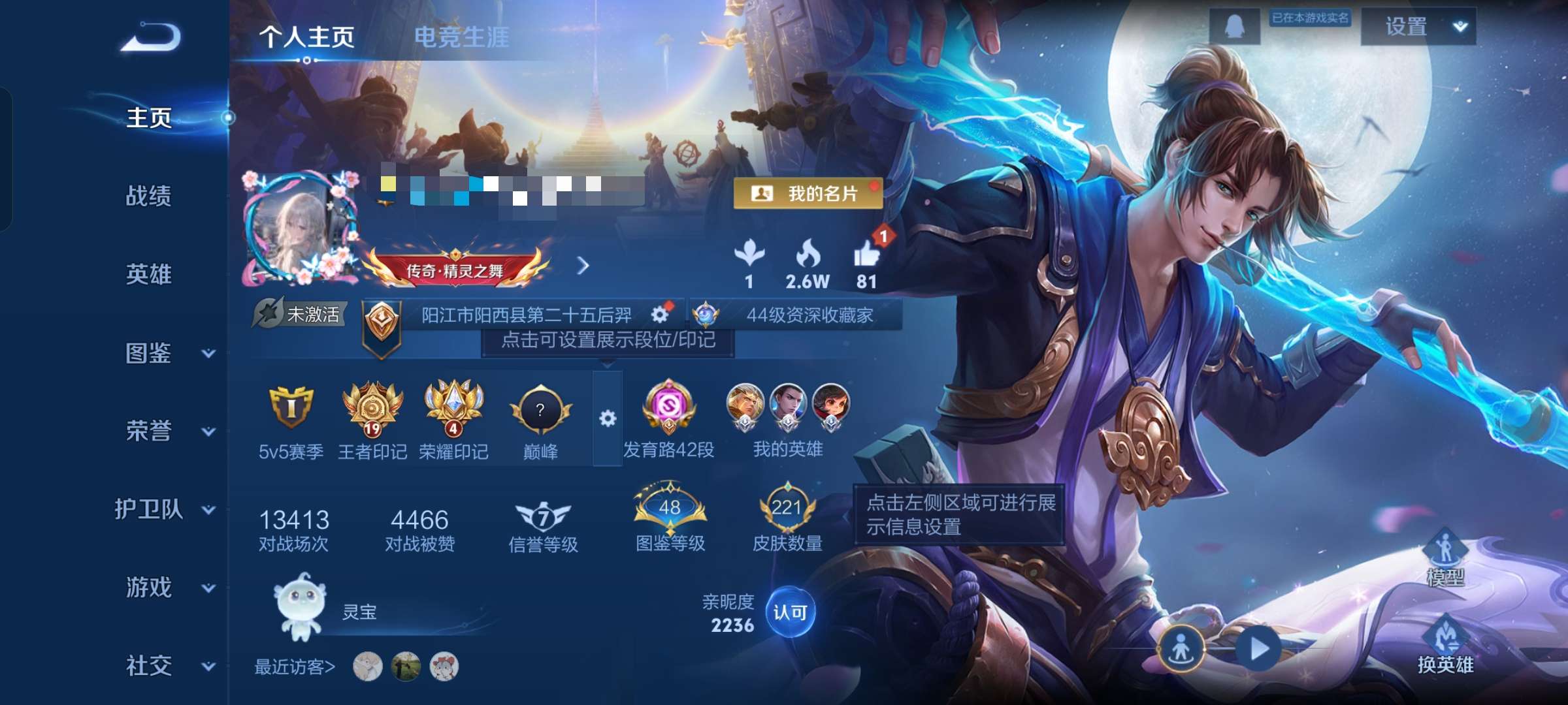 WZCMW3314246王者荣耀账号详情图2